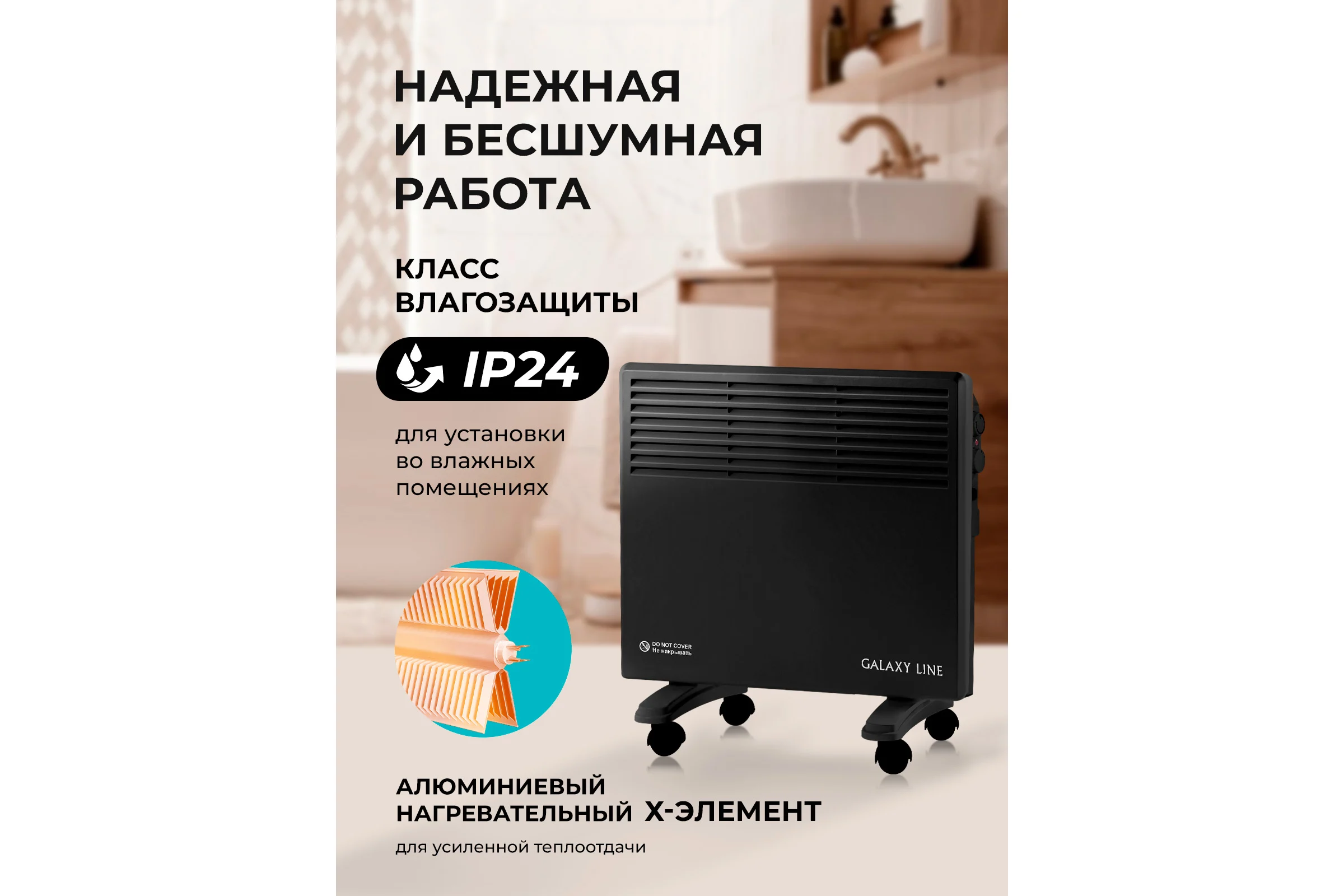 Конвекционный обогреватель Galaxy LINE GL 8226 черный мощность 1200 Вт, 2 режима работы 7050282262