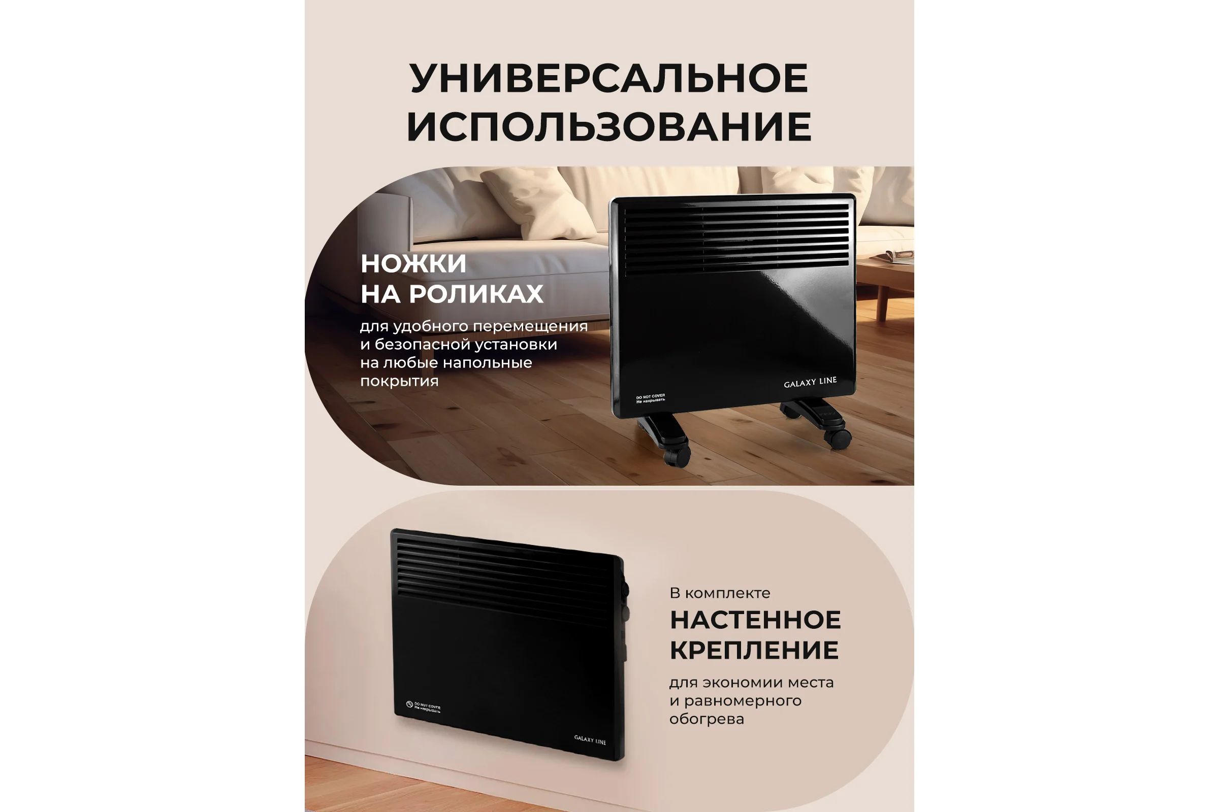 Конвекционный обогреватель Galaxy LINE GL 8226 черный мощность 1200 Вт, 2 режима работы 7050282262