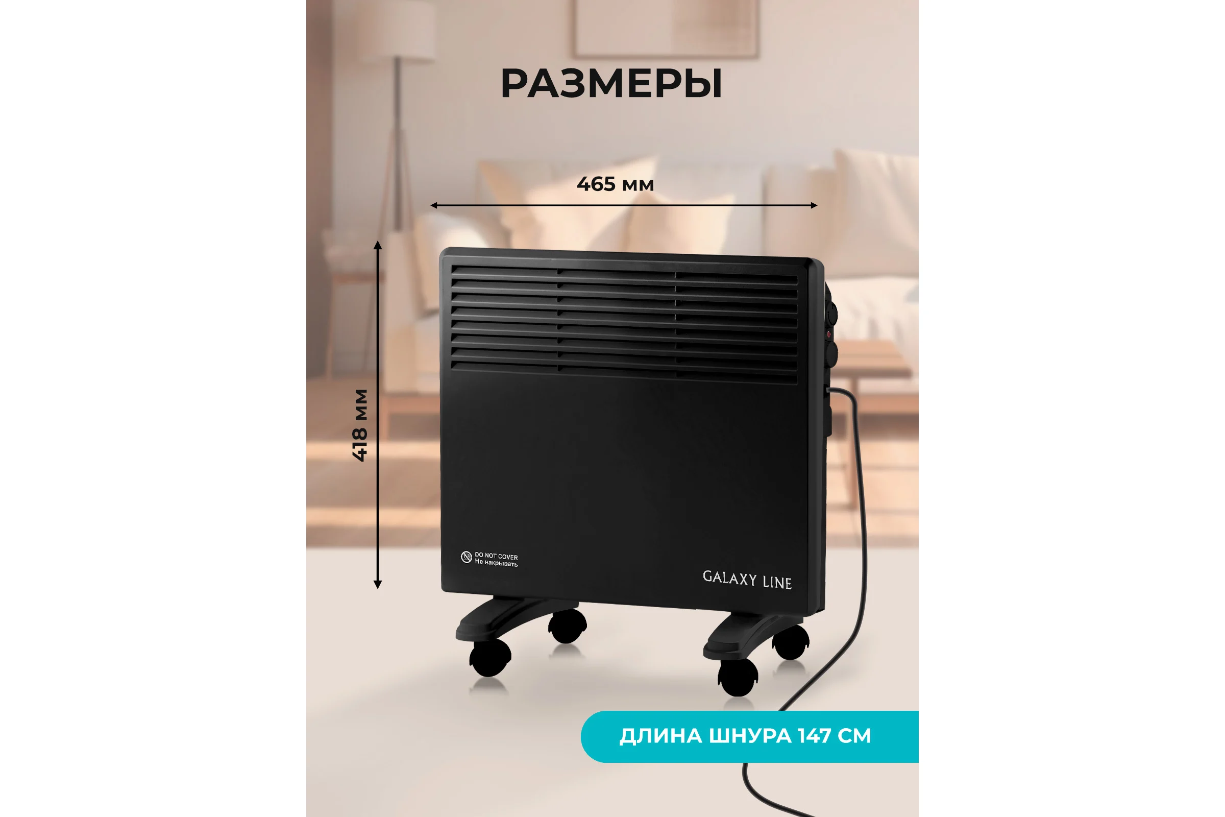 Конвекционный обогреватель Galaxy LINE GL 8226 черный мощность 1200 Вт, 2 режима работы 7050282262