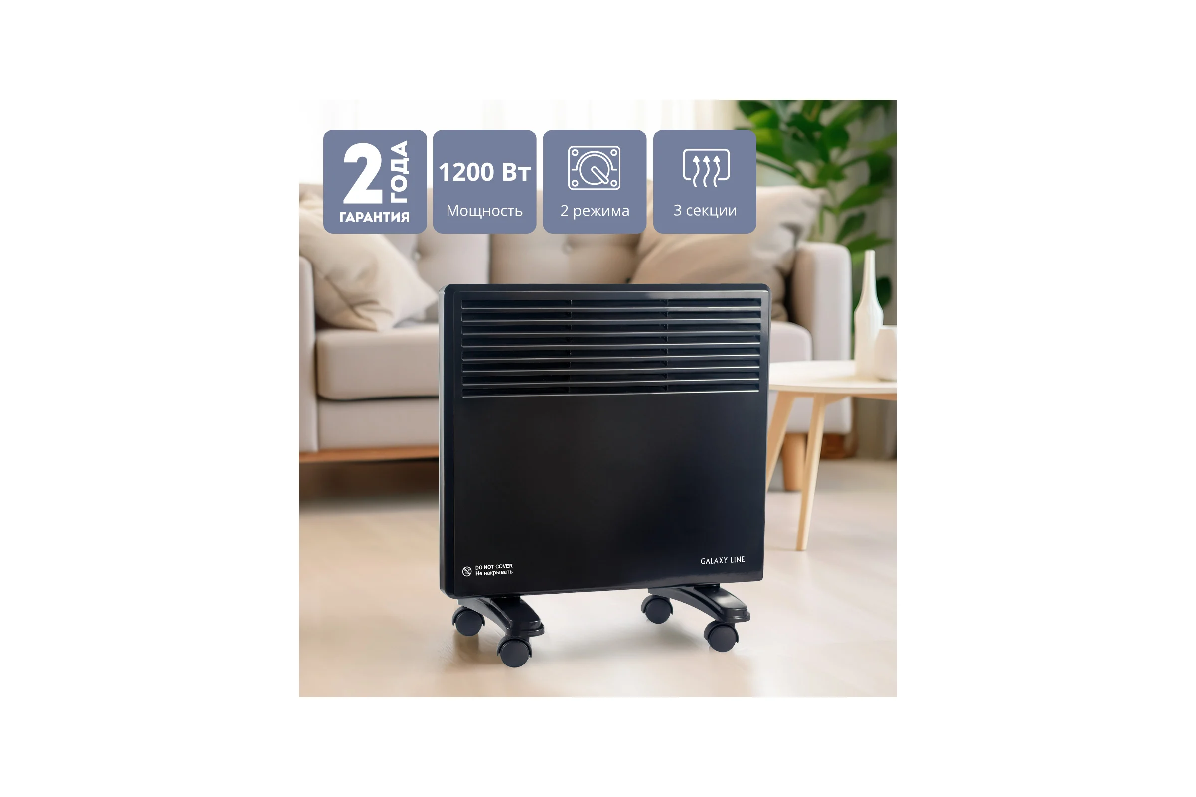 Конвекционный обогреватель Galaxy LINE GL 8226 черный мощность 1200 Вт, 2 режима работы 7050282262