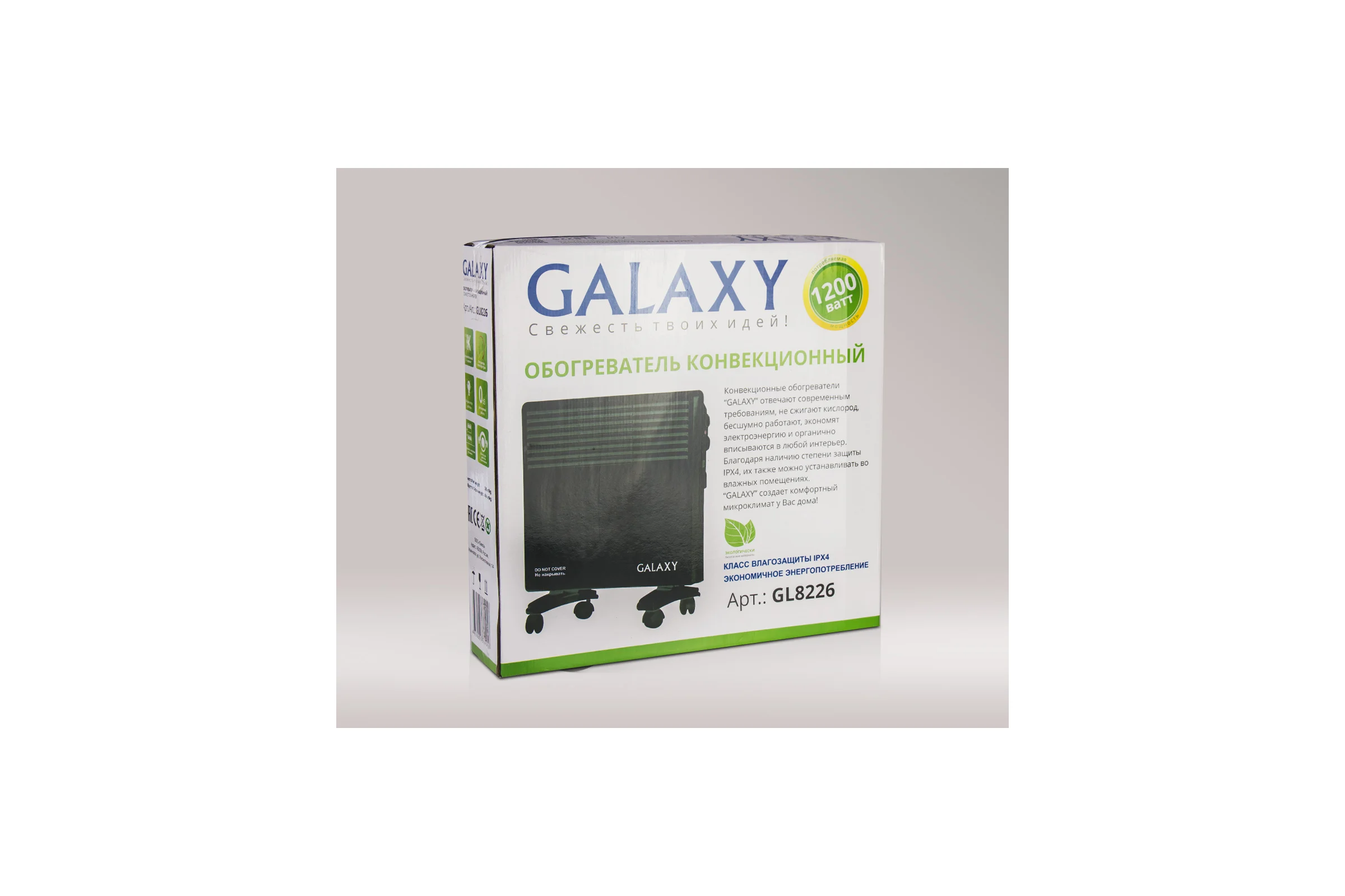 Конвекционный обогреватель Galaxy LINE GL 8226 черный мощность 1200 Вт, 2 режима работы 7050282262