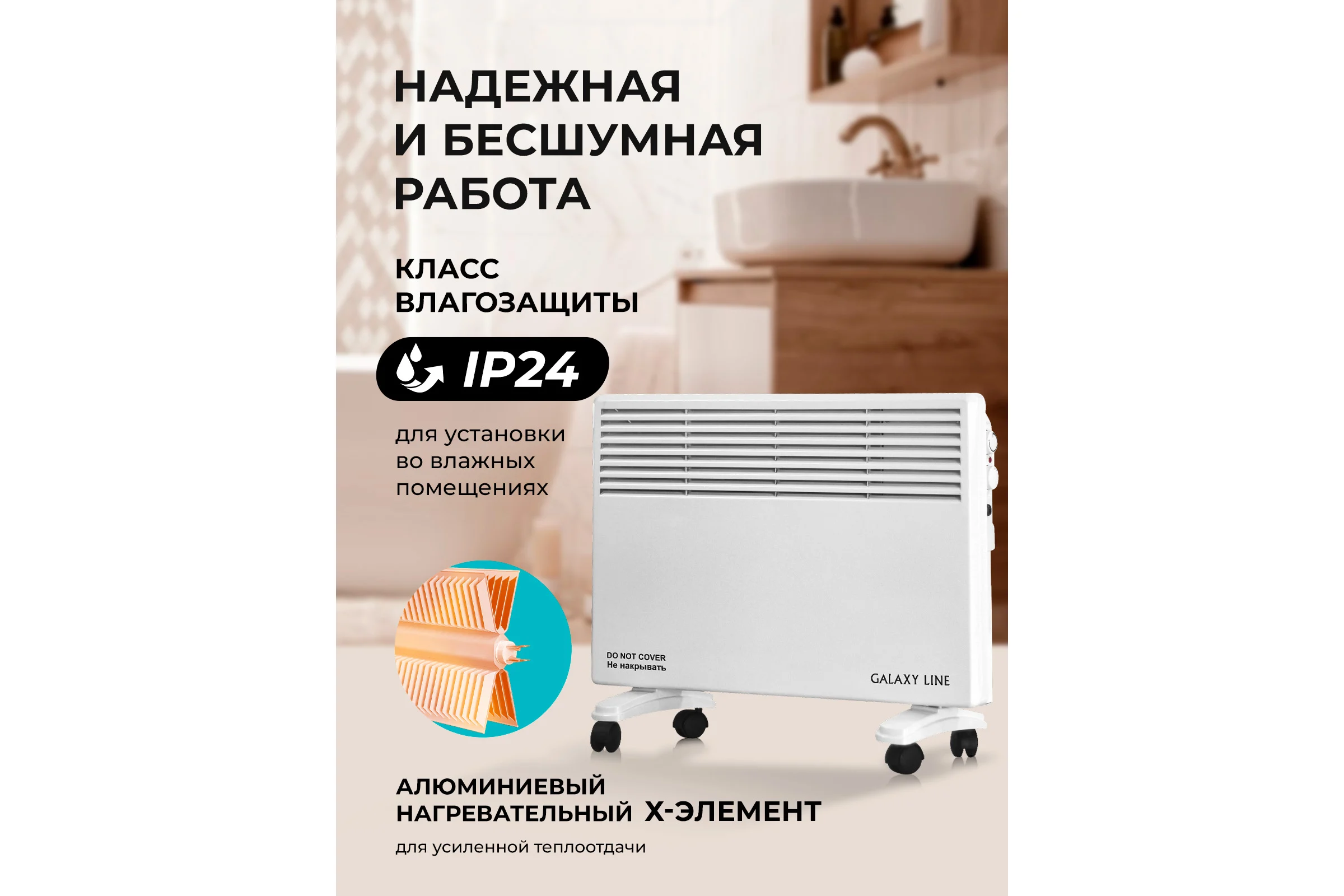 Конвекционный обогреватель Galaxy LINE GL 8227 белый мощность 1700 Вт, 2 режима работы 7050282271