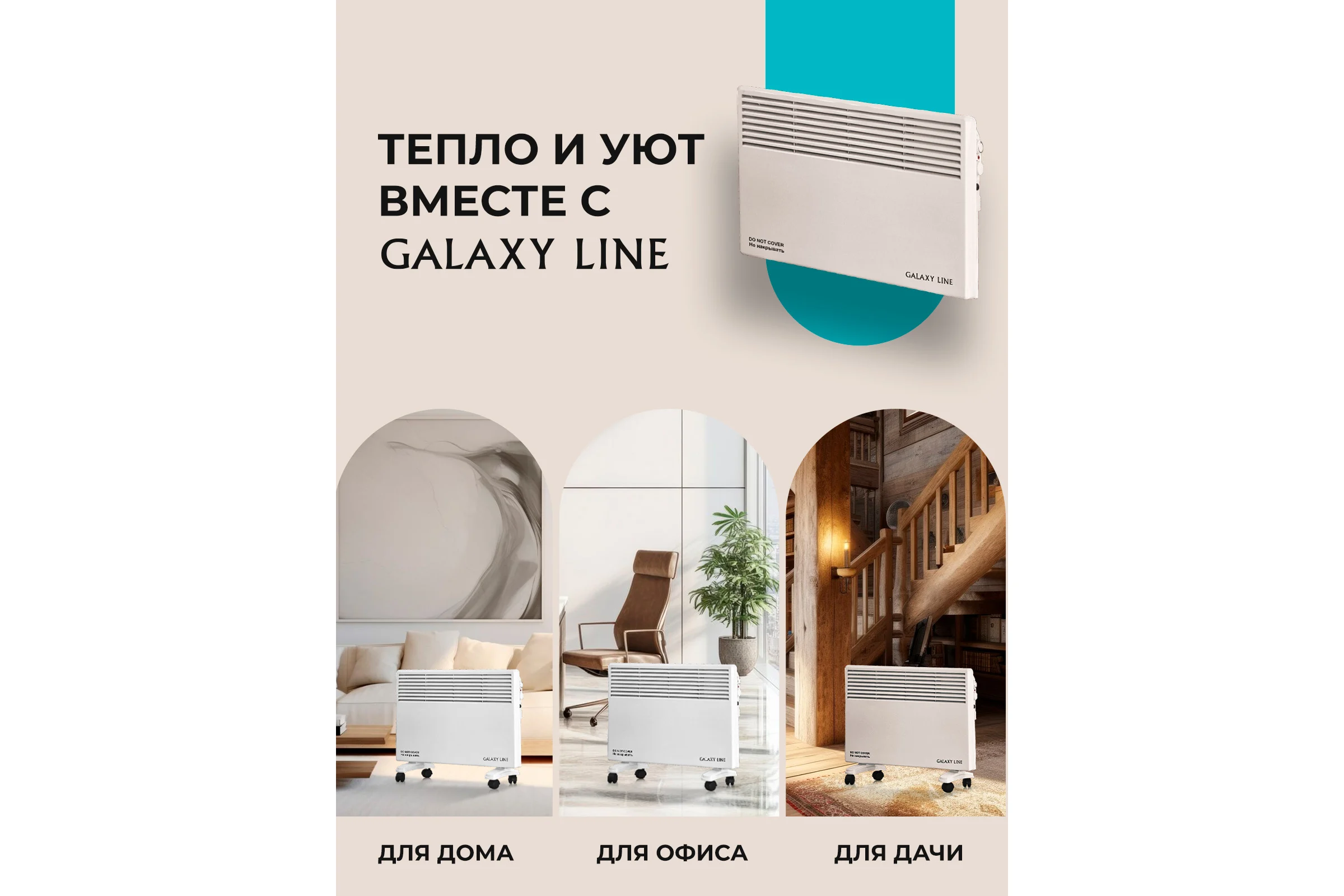Конвекционный обогреватель Galaxy LINE GL 8227 белый мощность 1700 Вт, 2 режима работы 7050282271