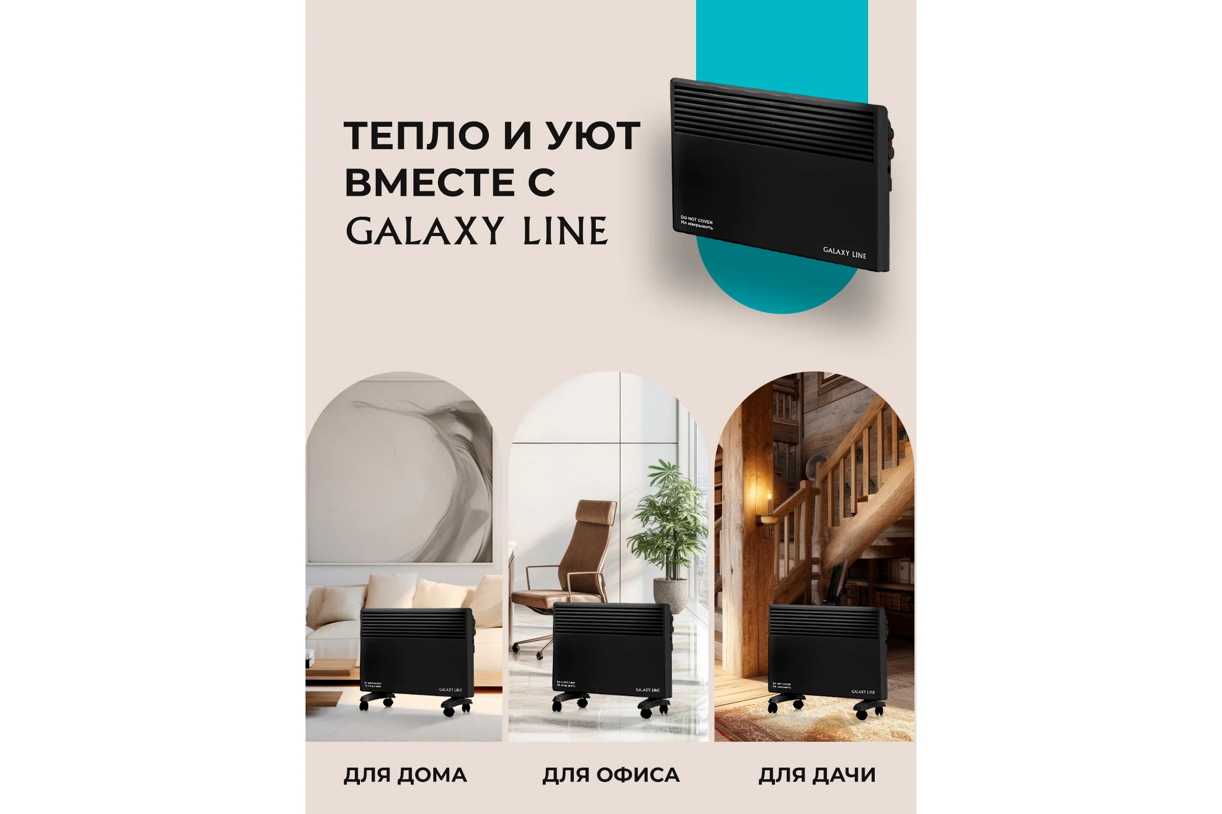 Конвекционный обогреватель Galaxy LINE GL 8227 черный, мощность 1700 Вт, 2 режима работы 7050282272
