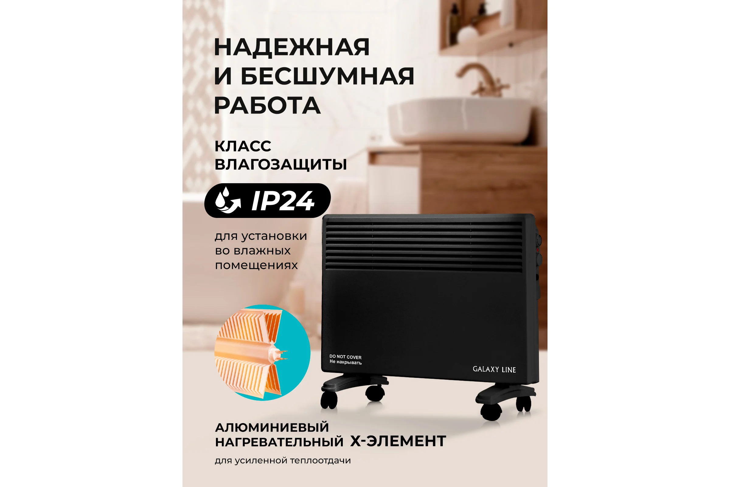 Конвекционный обогреватель Galaxy LINE GL 8227 черный, мощность 1700 Вт, 2 режима работы 7050282272