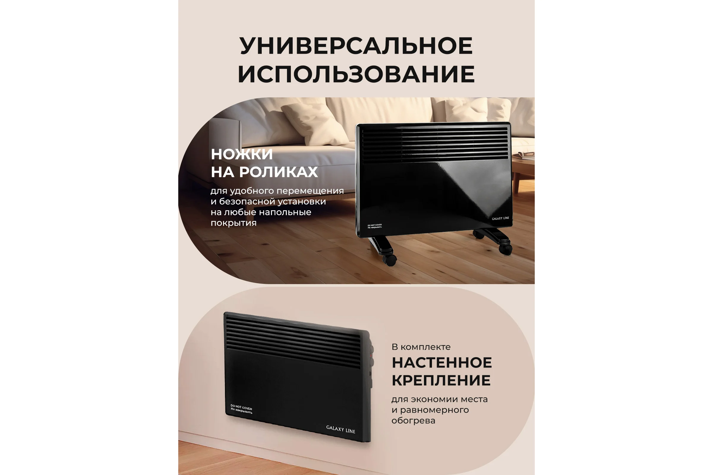 Конвекционный обогреватель Galaxy LINE GL 8227 черный, мощность 1700 Вт, 2 режима работы 7050282272