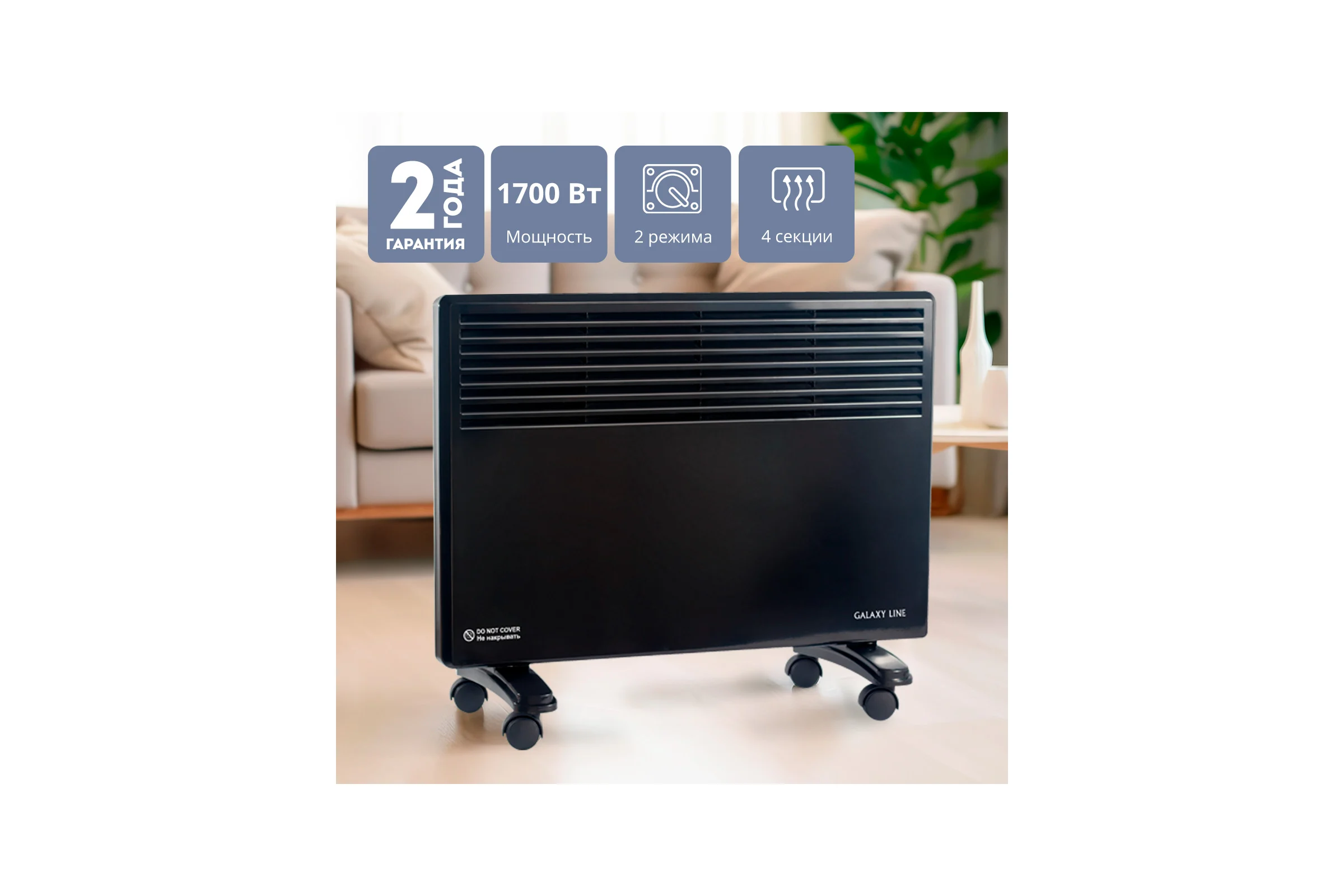 Конвекционный обогреватель Galaxy LINE GL 8227 черный, мощность 1700 Вт, 2 режима работы 7050282272