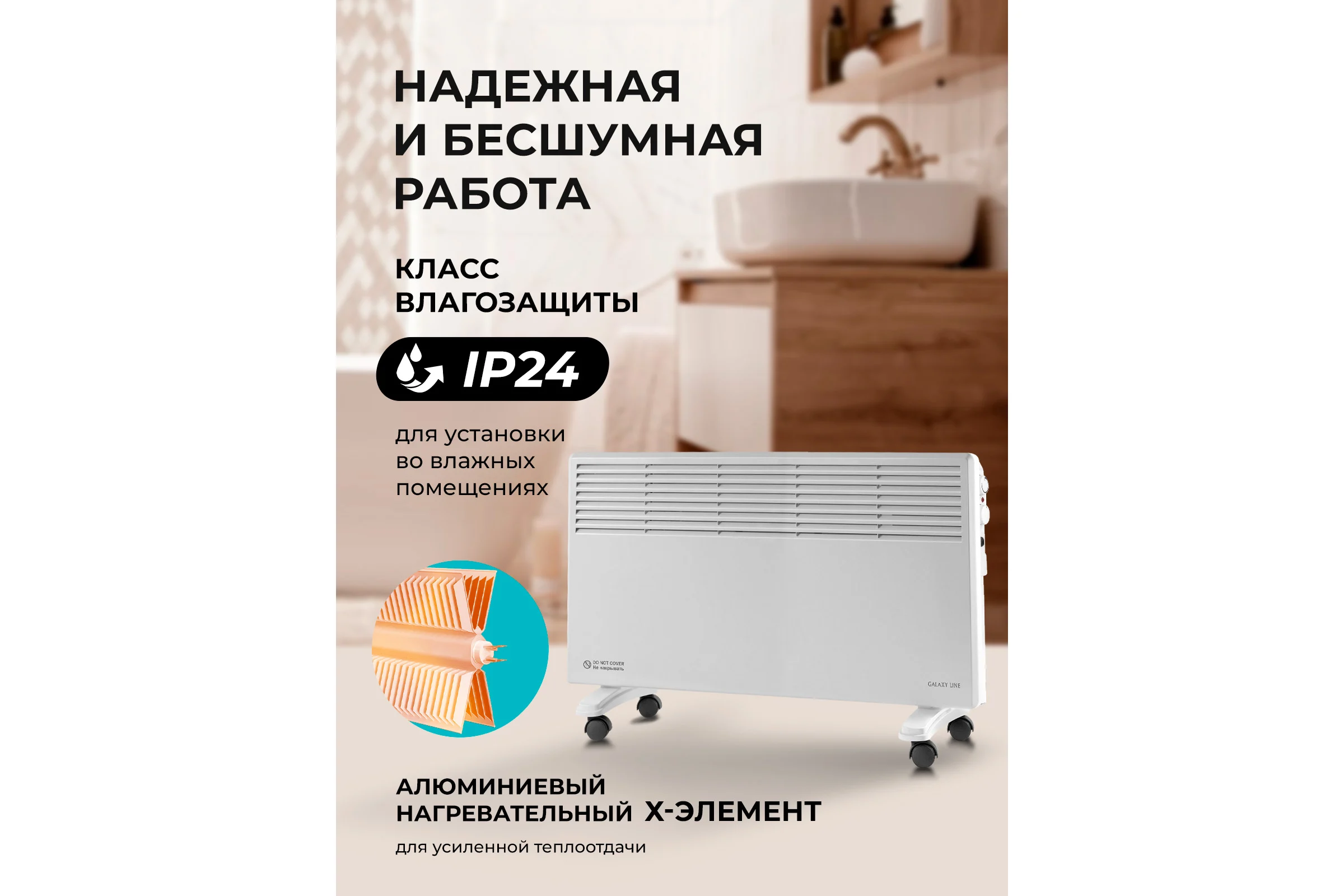 Конвекционный обогреватель Galaxy LINE GL 8228 белый, 2200 Вт, 2 режима работы 7050282281