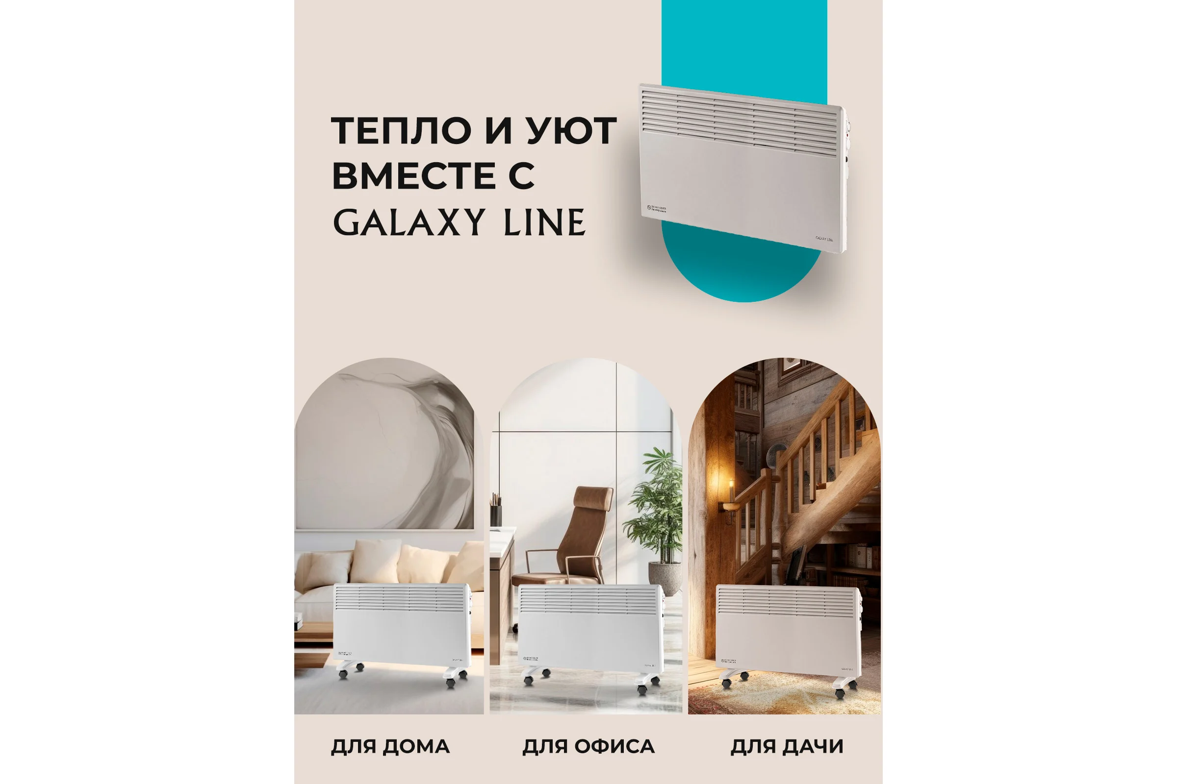 Конвекционный обогреватель Galaxy LINE GL 8228 белый, 2200 Вт, 2 режима работы 7050282281