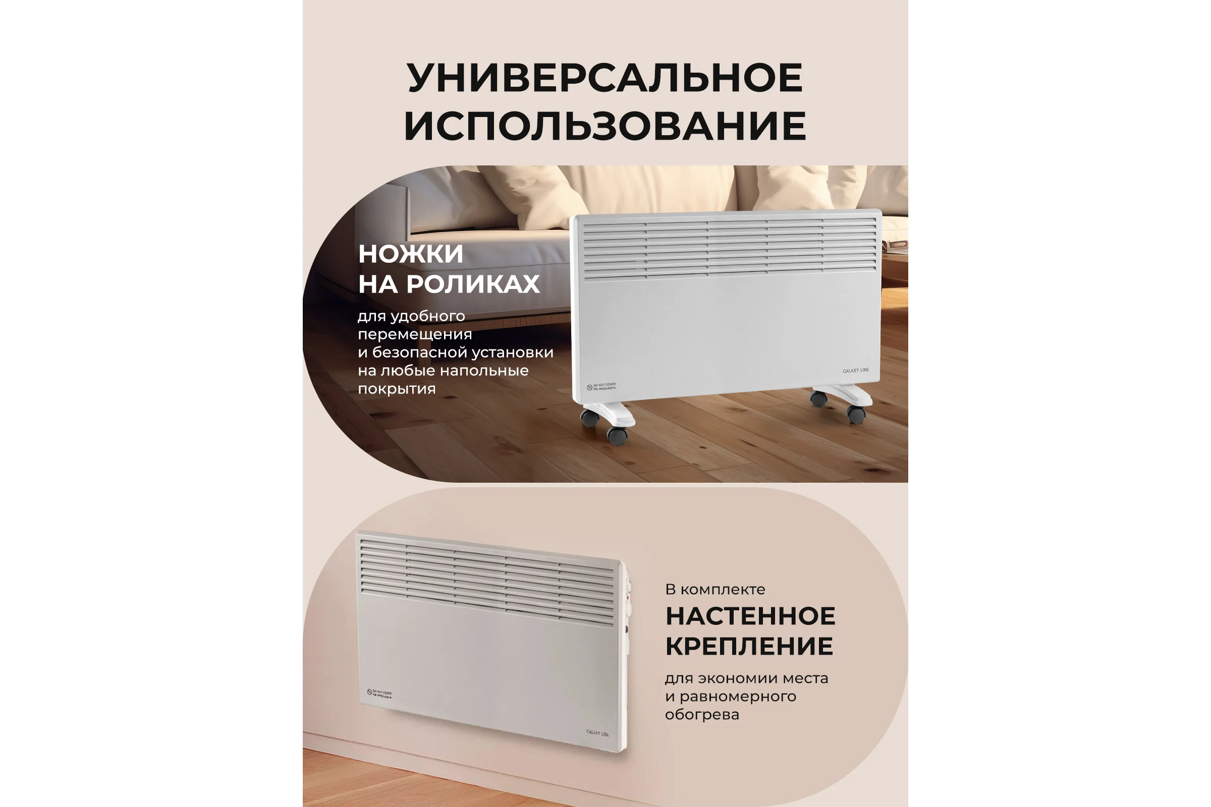 Конвекционный обогреватель Galaxy LINE GL 8228 белый, 2200 Вт, 2 режима работы 7050282281