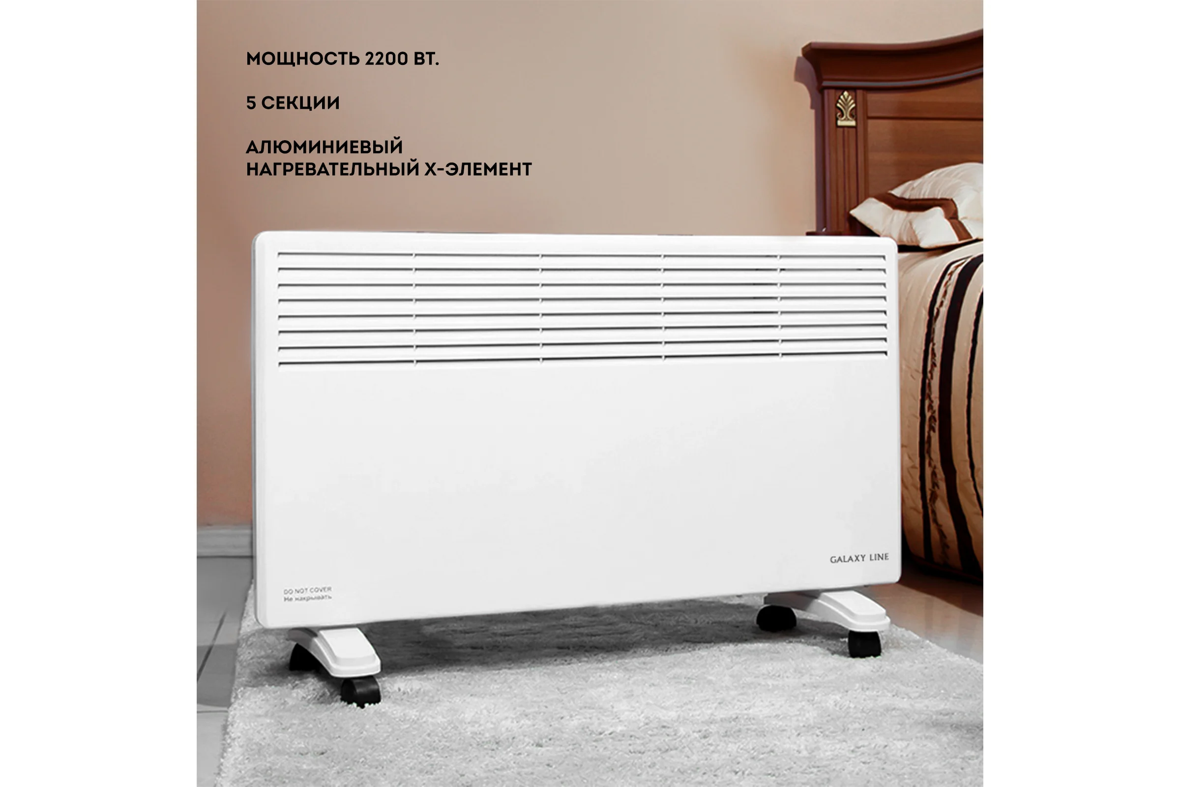 Конвекционный обогреватель Galaxy LINE GL 8228 белый, 2200 Вт, 2 режима работы 7050282281