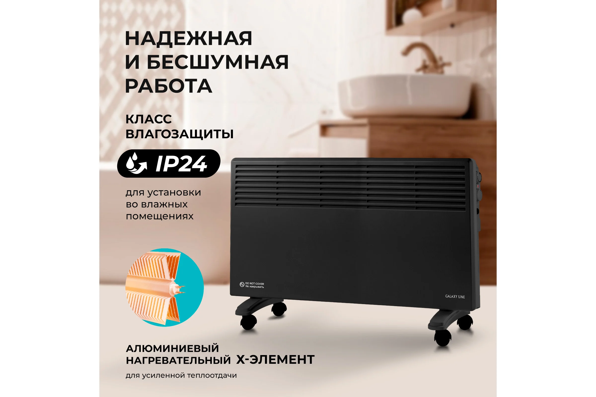 Конвекционный обогреватель Galaxy LINE GL 8228 черный, мощность 2200 Вт, 2 режима работы 7050282282