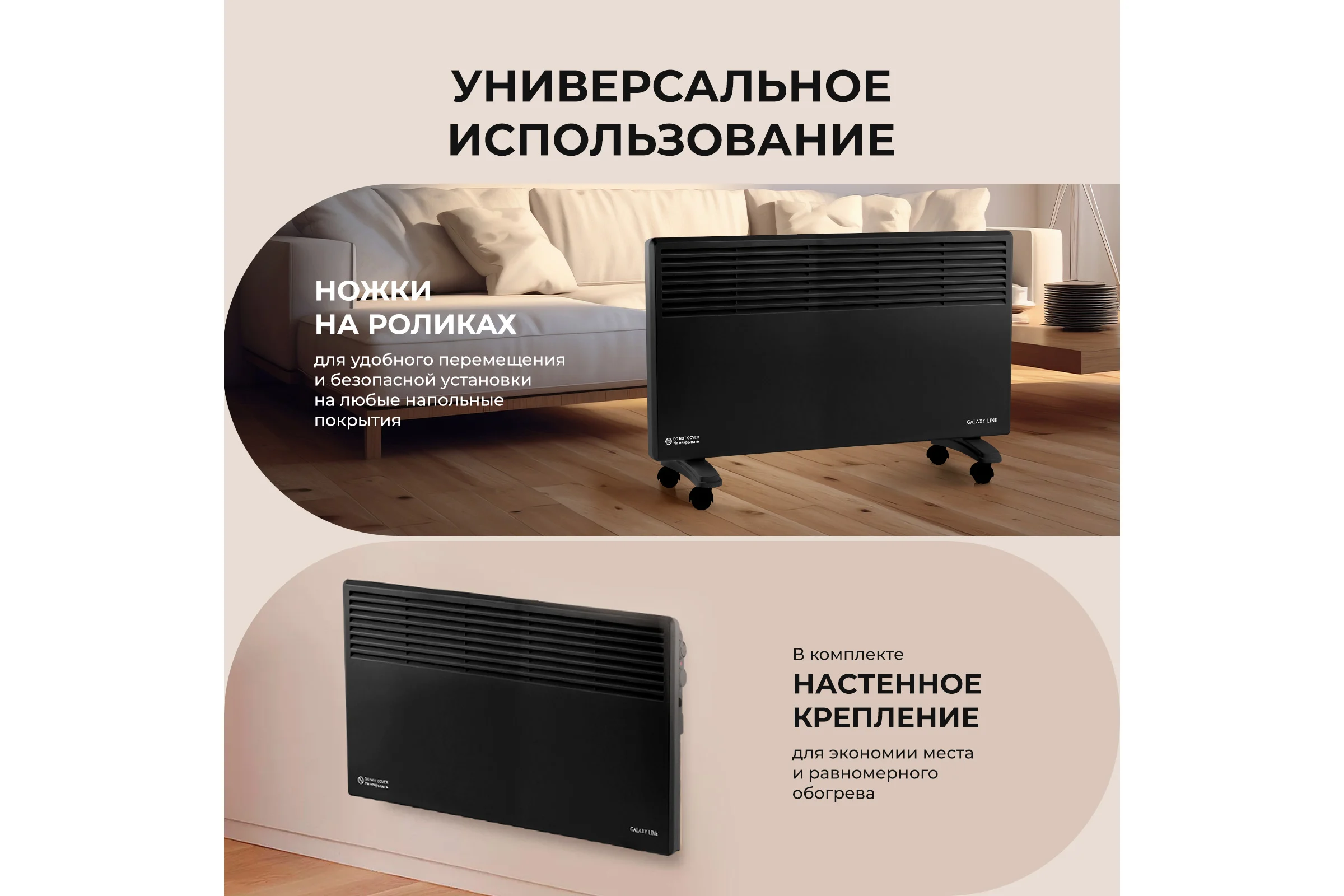 Конвекционный обогреватель Galaxy LINE GL 8228 черный, мощность 2200 Вт, 2 режима работы 7050282282
