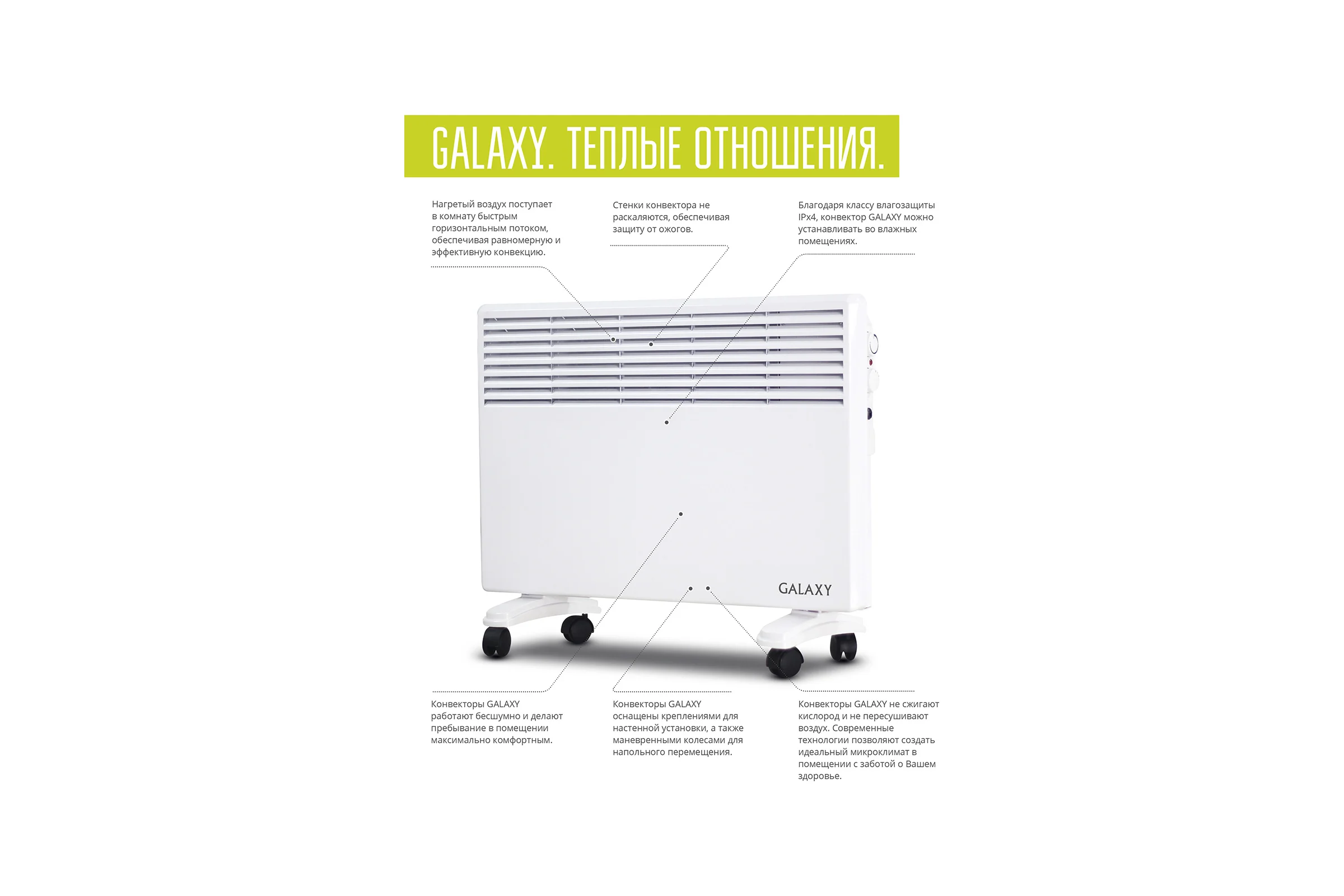 Конвекционный обогреватель Galaxy LINE GL 8228 черный, мощность 2200 Вт, 2 режима работы 7050282282