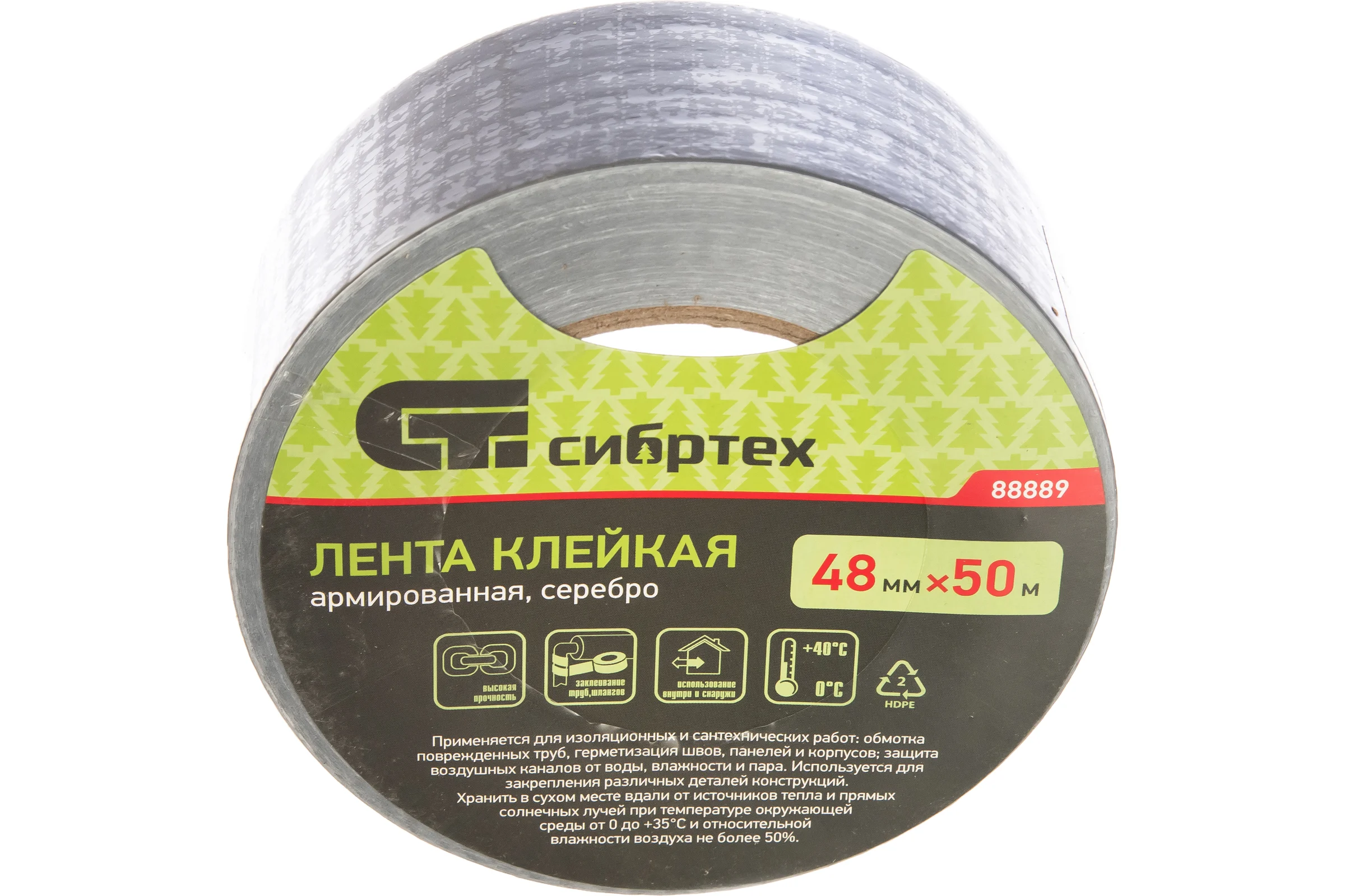 Клейкая армированная лента СИБРТЕХ 48х50 серебро 88889