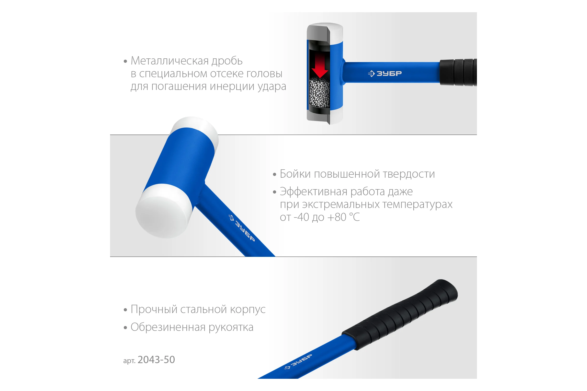 Безынерционный молоток ЗУБР БМП 900 г, 50 мм 2043-50