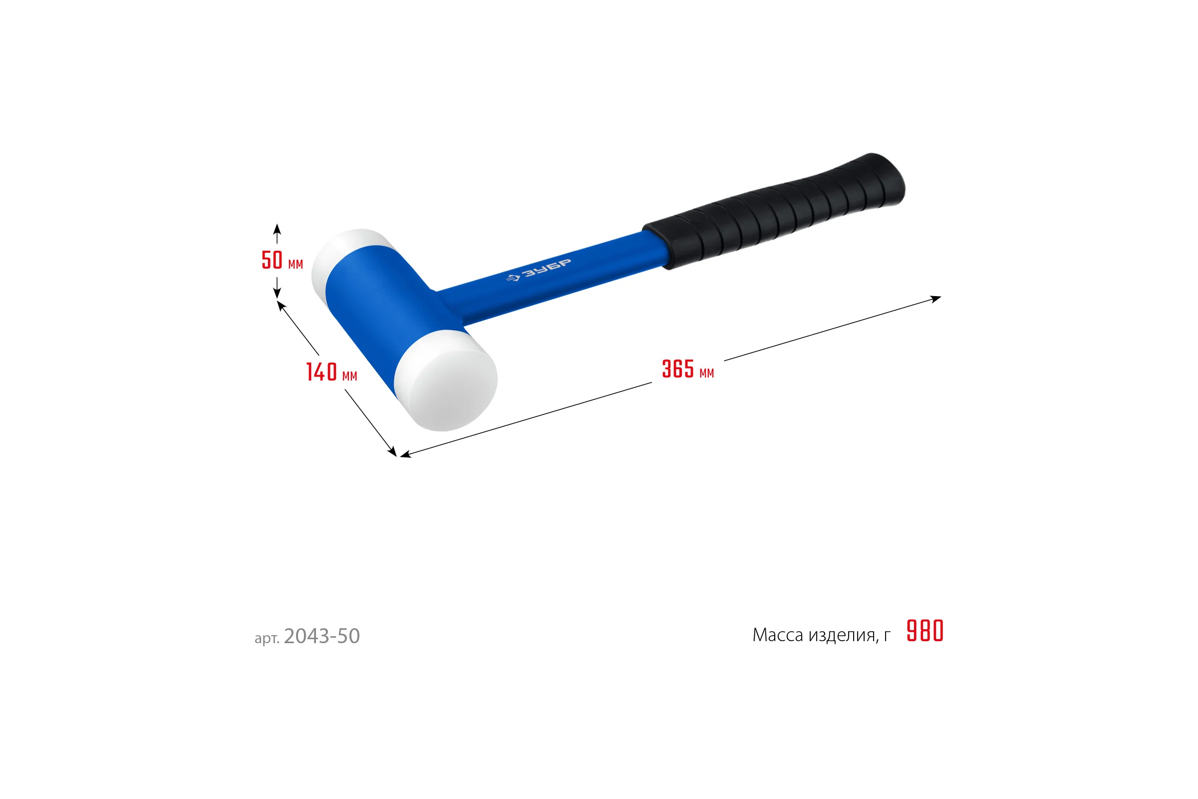 Безынерционный молоток ЗУБР БМП 900 г, 50 мм 2043-50