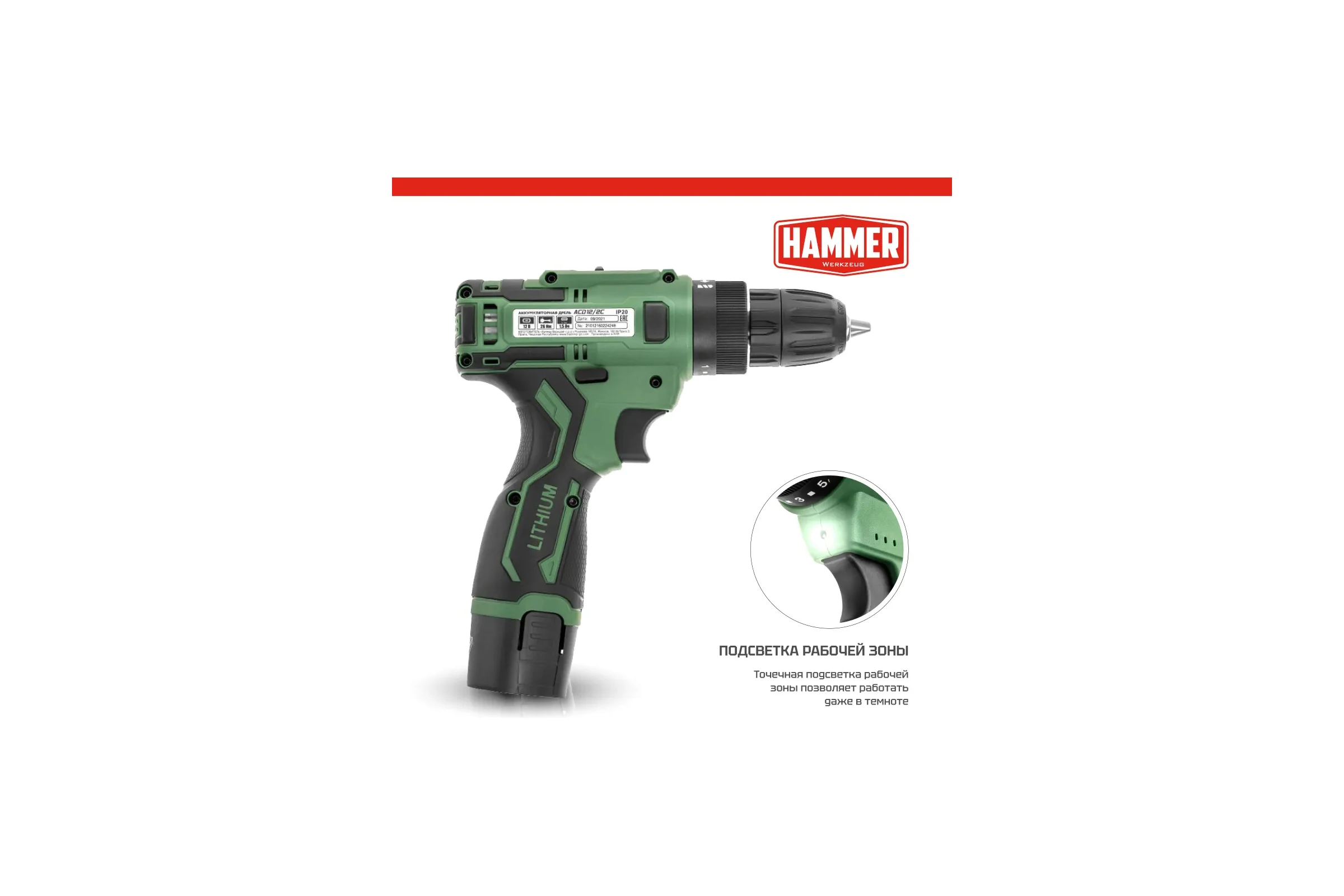 Аккумуляторная дрель Hammer промо 12в 2x1.5ач liion 10мм 0-350/0-1350об/мин, 26 нм, кейс ACD12/2С 824159