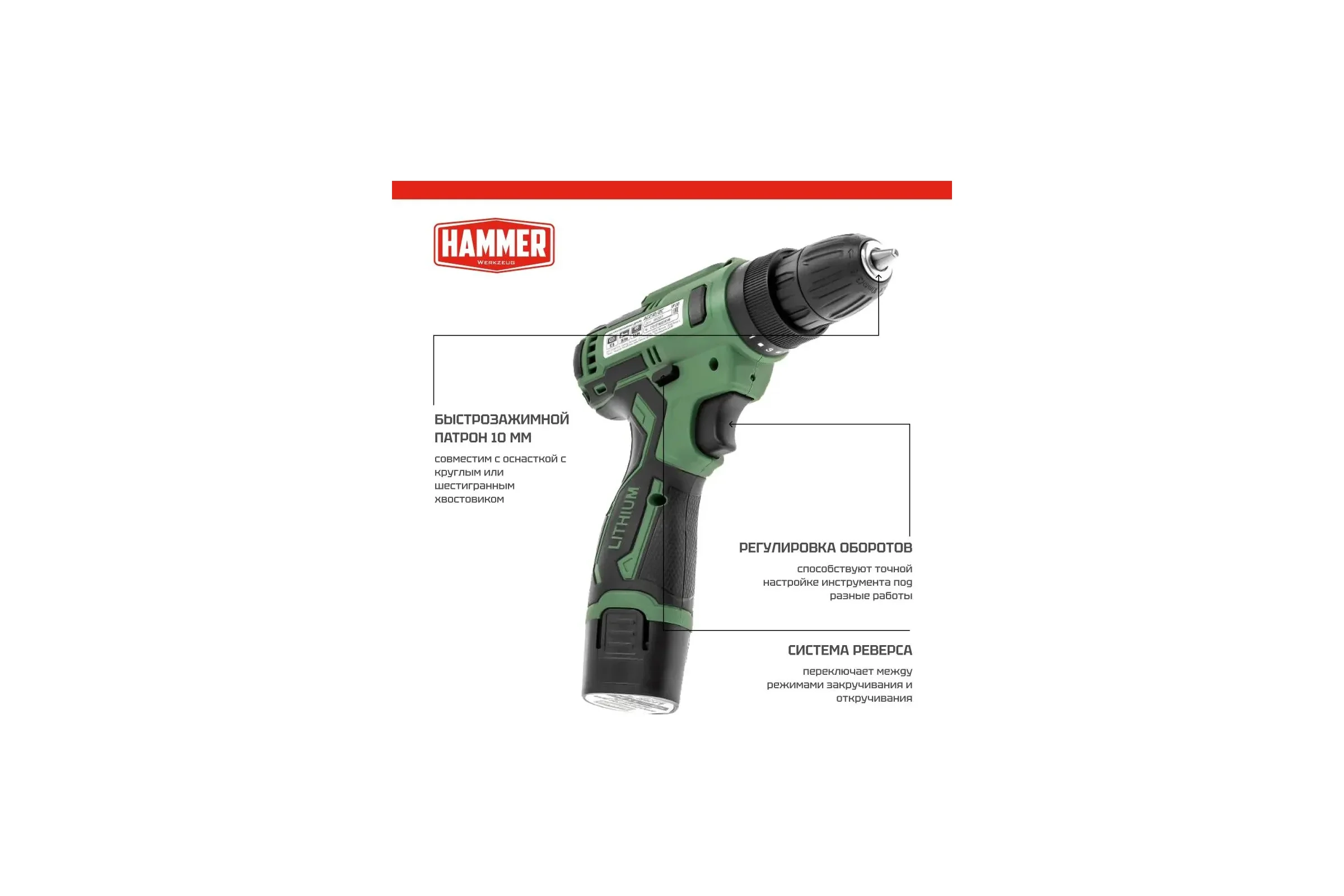 Аккумуляторная дрель Hammer промо 12в 2x1.5ач liion 10мм 0-350/0-1350об/мин, 26 нм, кейс ACD12/2С 824159