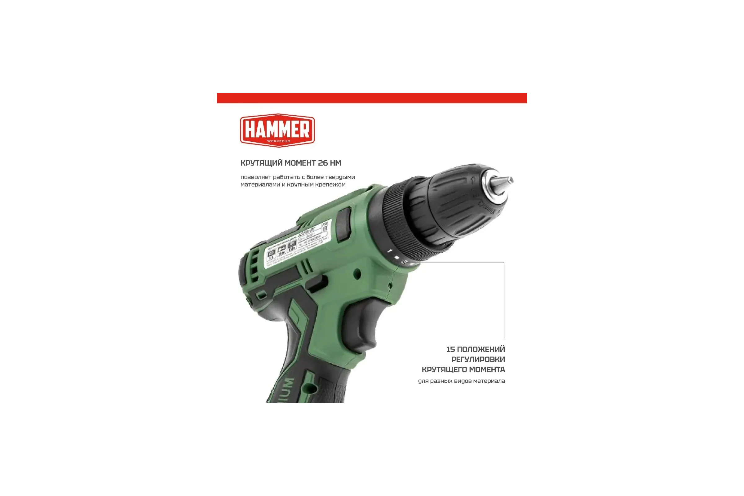 Аккумуляторная дрель Hammer промо 12в 2x1.5ач liion 10мм 0-350/0-1350об/мин, 26 нм, кейс ACD12/2С 824159