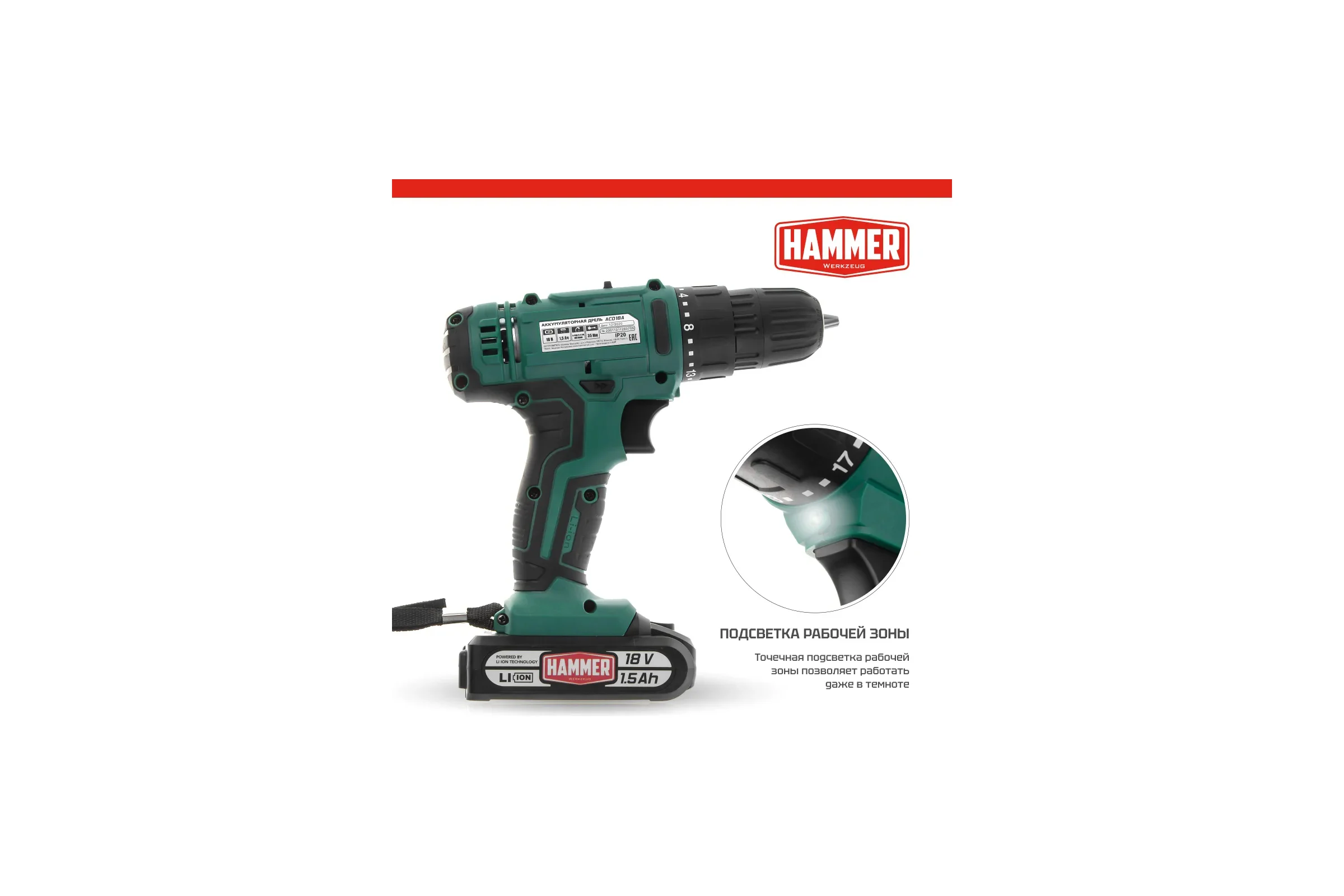 Аккумуляторная дрель Hammer 18в 2x1.5 ач 10мм, 0-350/0-1250 об/мин, 35нм, в кейсе, быстр. зарядка ACD18A 735857