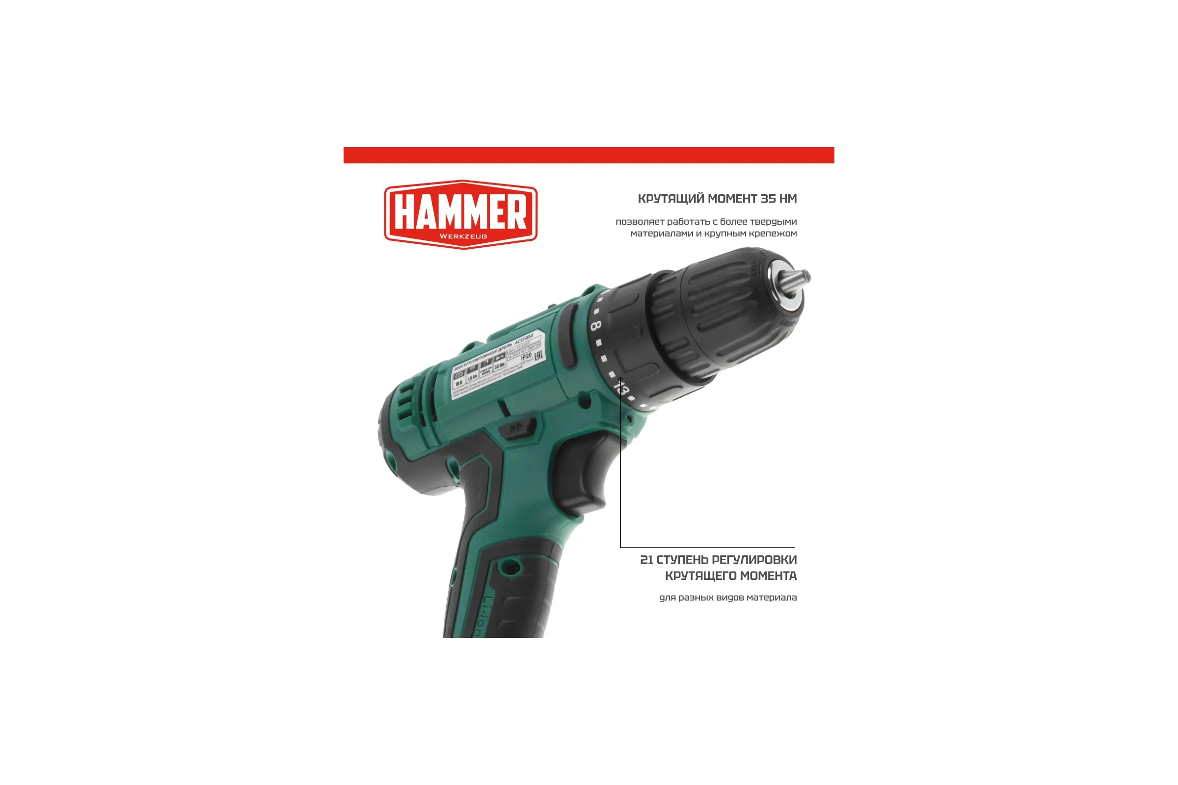 Аккумуляторная дрель Hammer 18в 2x1.5 ач 10мм, 0-350/0-1250 об/мин, 35нм, в кейсе, быстр. зарядка ACD18A 735857