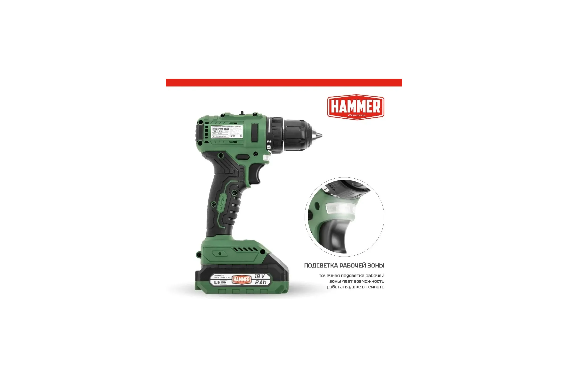 Аккумуляторная дрель Hammer бесщеточная, 18в 2x2ач liion 10мм 0-400/0-1400об/мин 45нм в кейсе ACD18BLC 827376