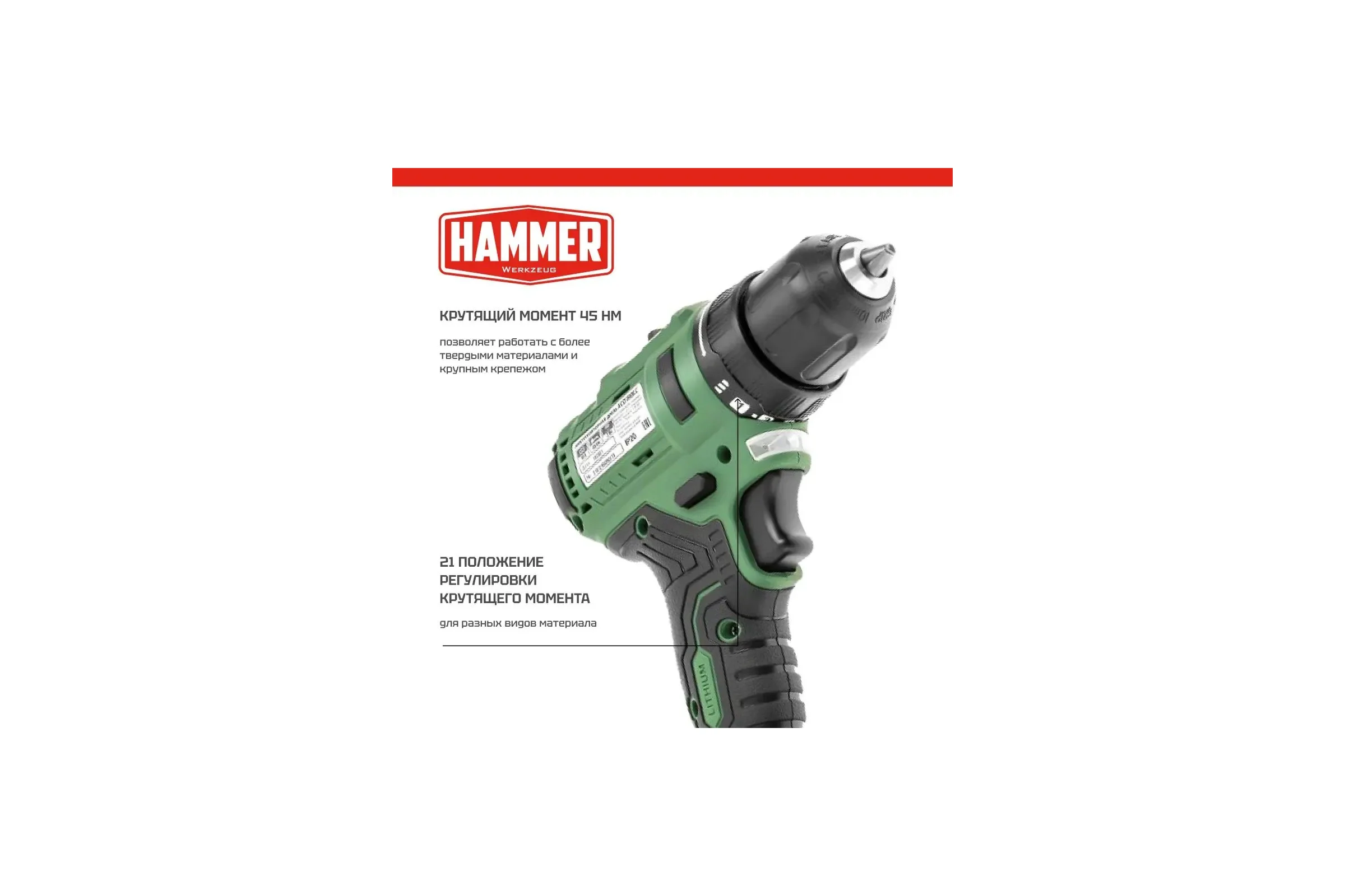 Аккумуляторная дрель Hammer бесщеточная, 18в 2x2ач liion 10мм 0-400/0-1400об/мин 45нм в кейсе ACD18BLC 827376
