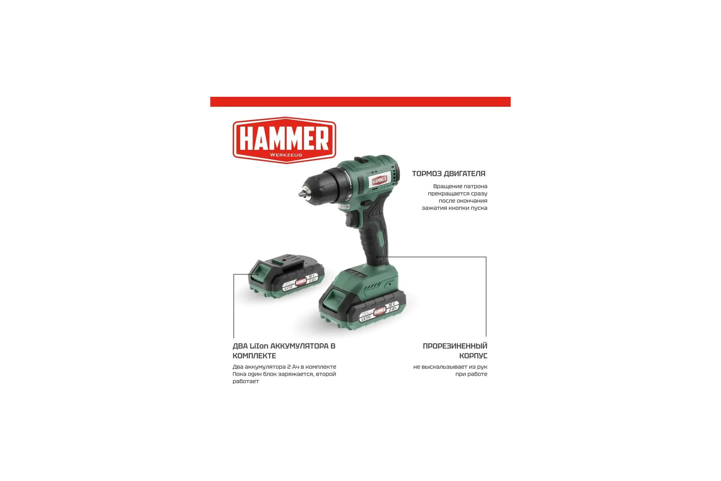 Аккумуляторная дрель Hammer бесщеточная, 18в 2x2ач liion 10мм 0-400/0-1500об/мин 50нм в кейсе ACD18BL 824164