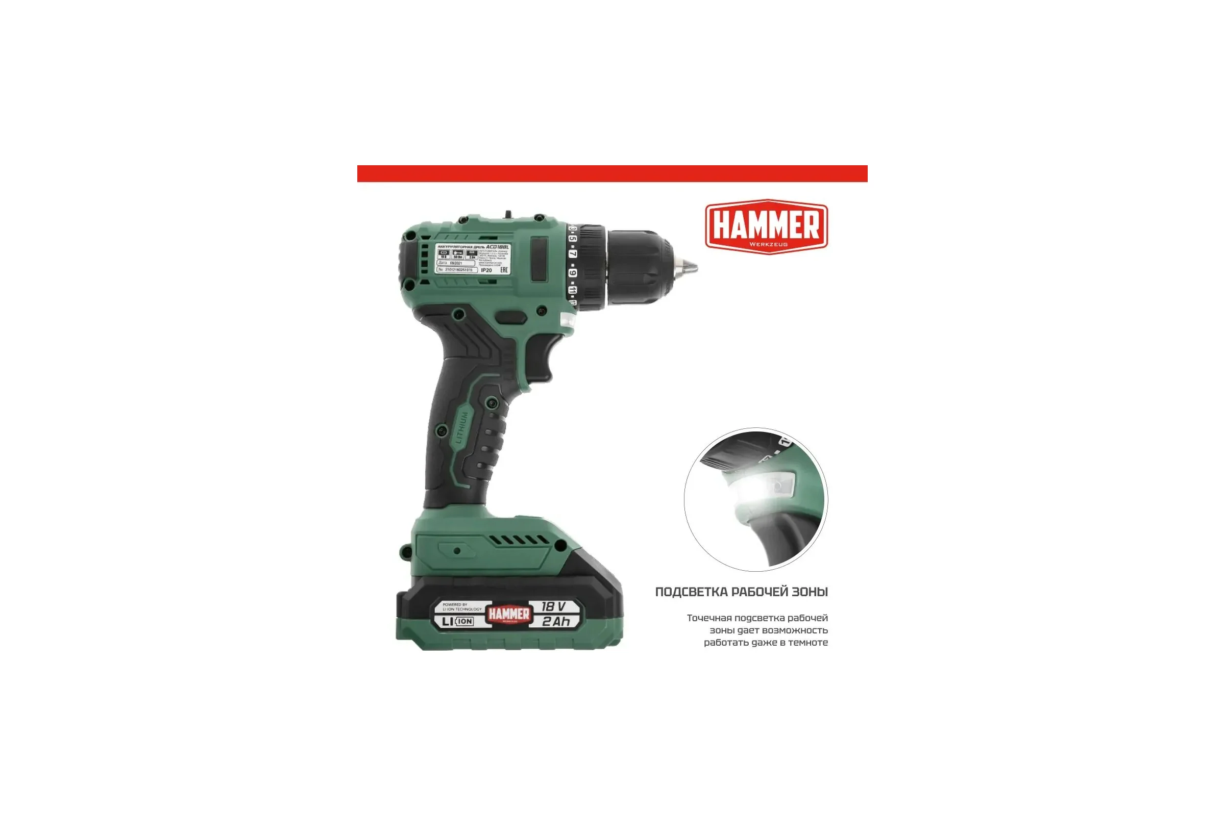Аккумуляторная дрель Hammer бесщеточная, 18в 2x2ач liion 10мм 0-400/0-1500об/мин 50нм в кейсе ACD18BL 824164