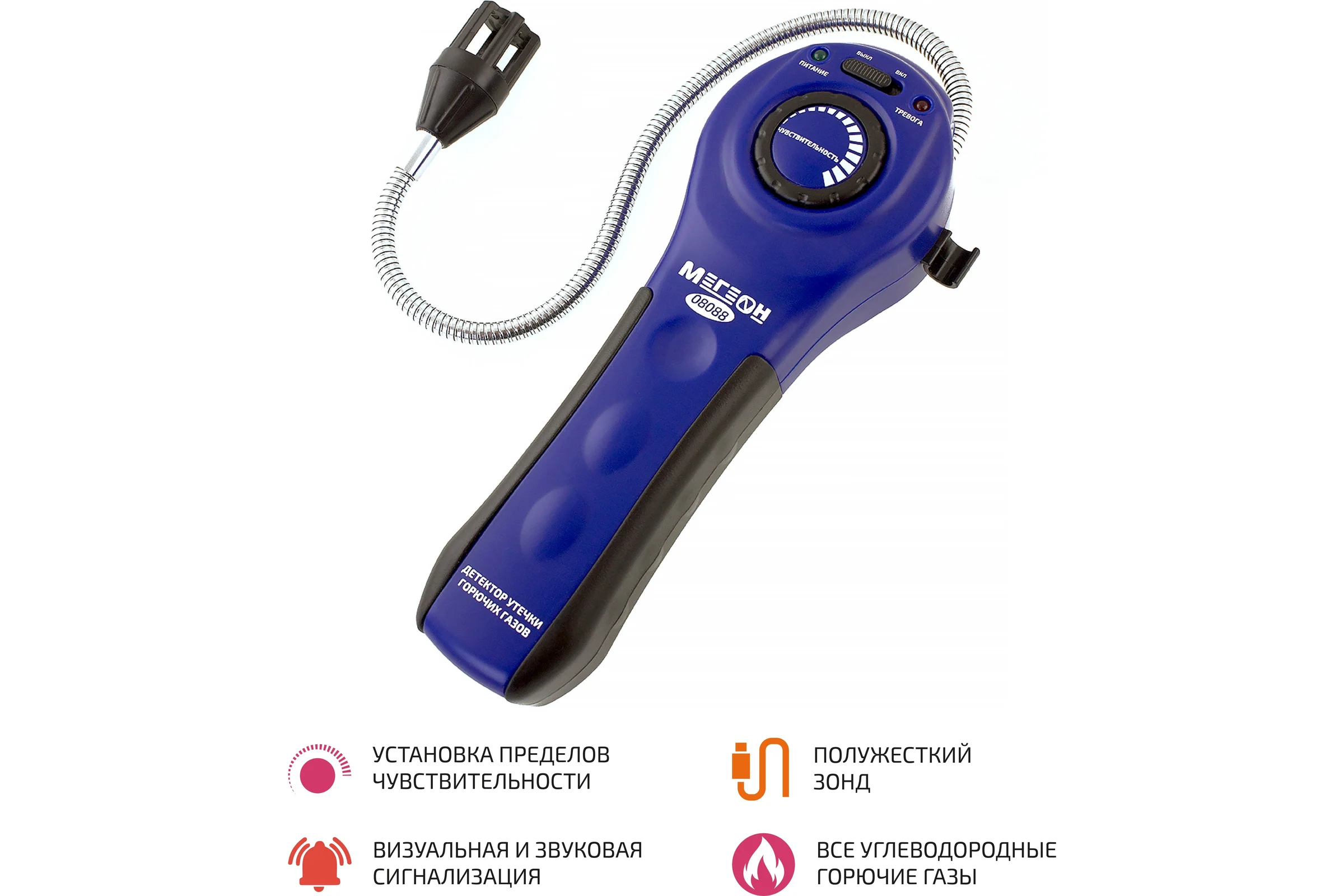 Детектор утечки горючих газов МЕГЕОН 08088 00000006476