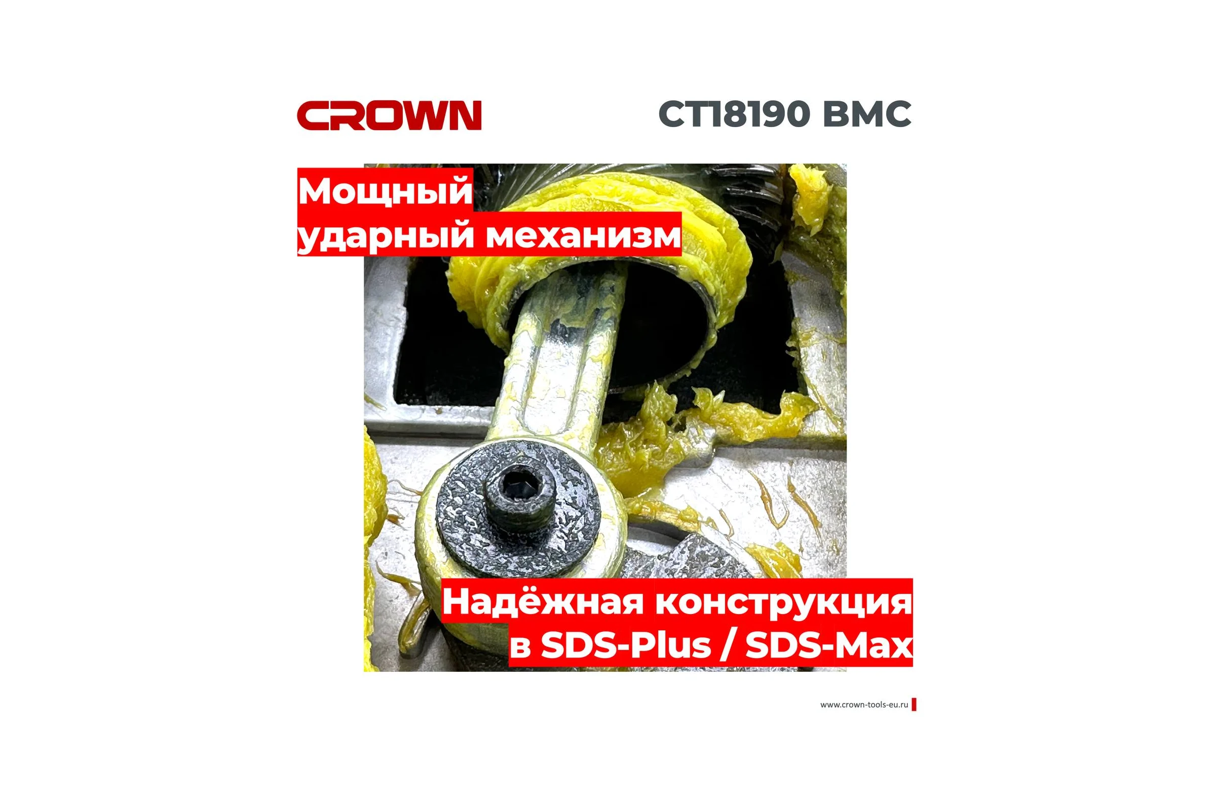 Перфоратор Crown СТ18190 BMC CT18190 BMC