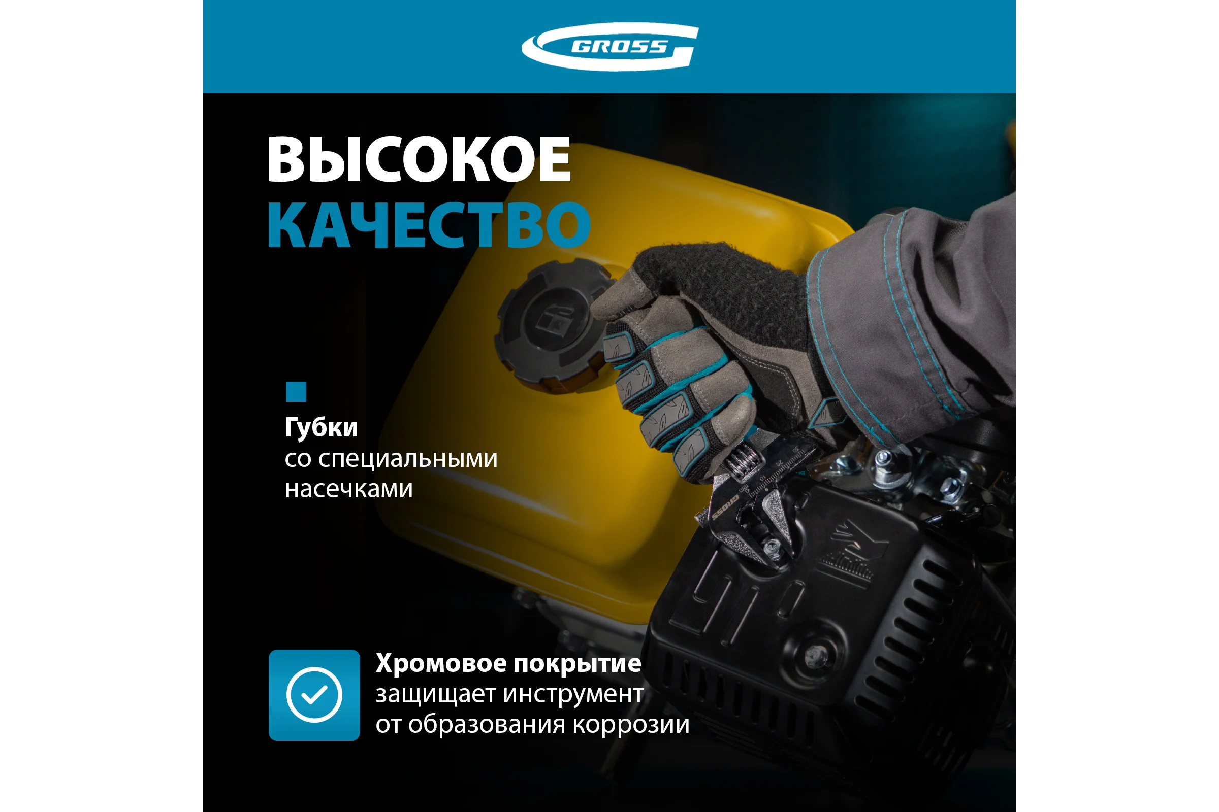 Разводной ключ 140мм, CrV, укороченная ручка GROSS 15565