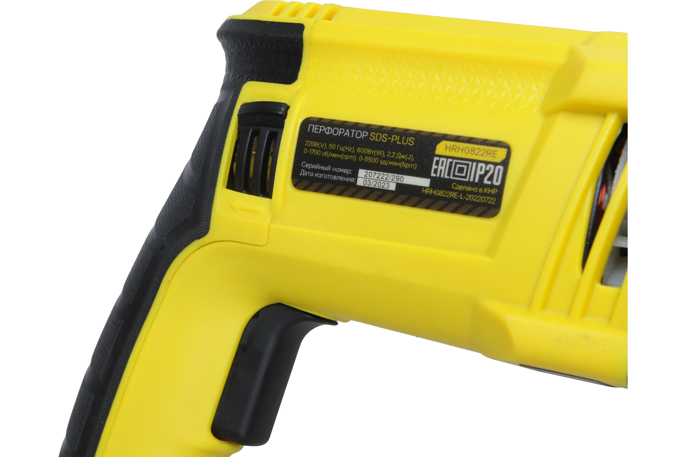 Перфоратор Hanskonner SDS Plus HRH0822RE
