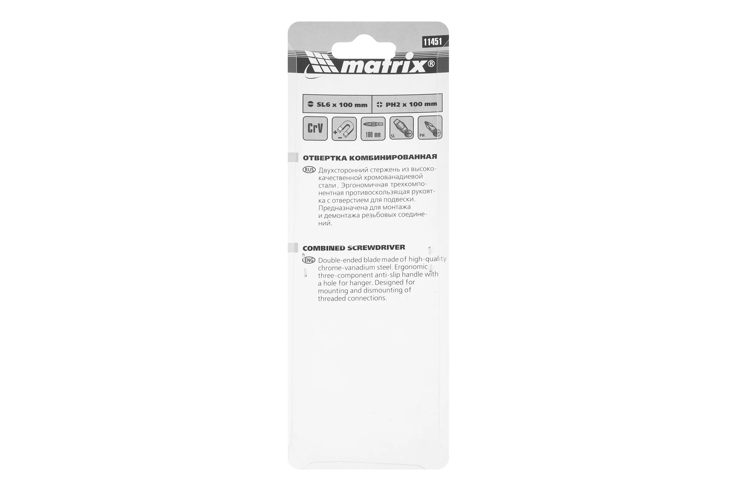 Комбинированная отвертка MATRIX Fusion SL6,0/Ph2 11451