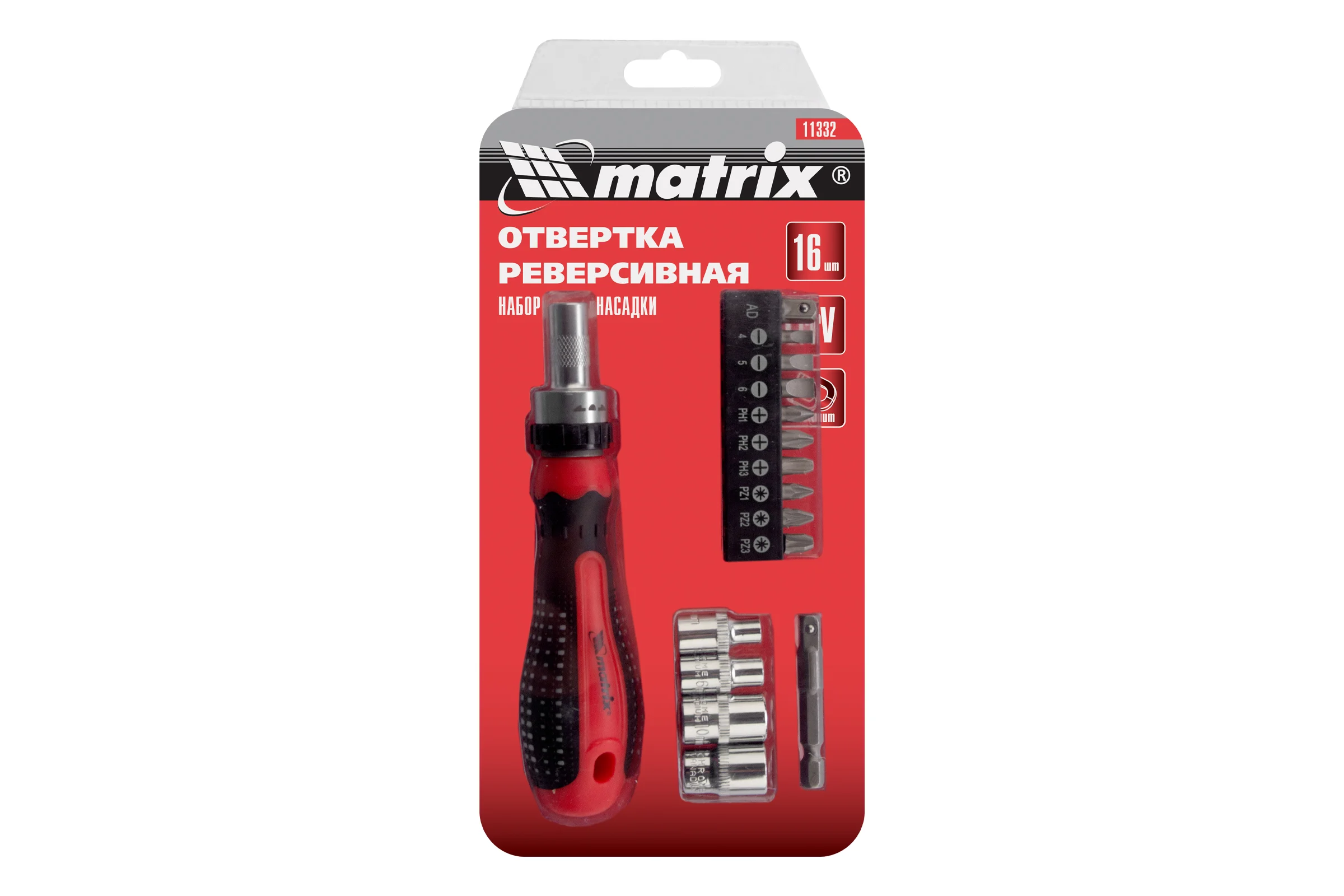 Реверсивная отвертка с набором бит и насадок торцевых MATRIX 1/4", 16шт. 11332