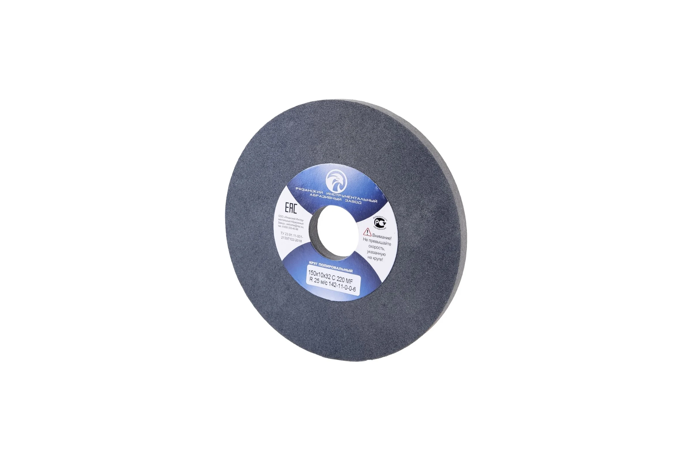 Круг полировальный 150x10x32 мм, C 220 MF R, 25 м/с 142-11-0-0-6 ЭЛАКС 6796