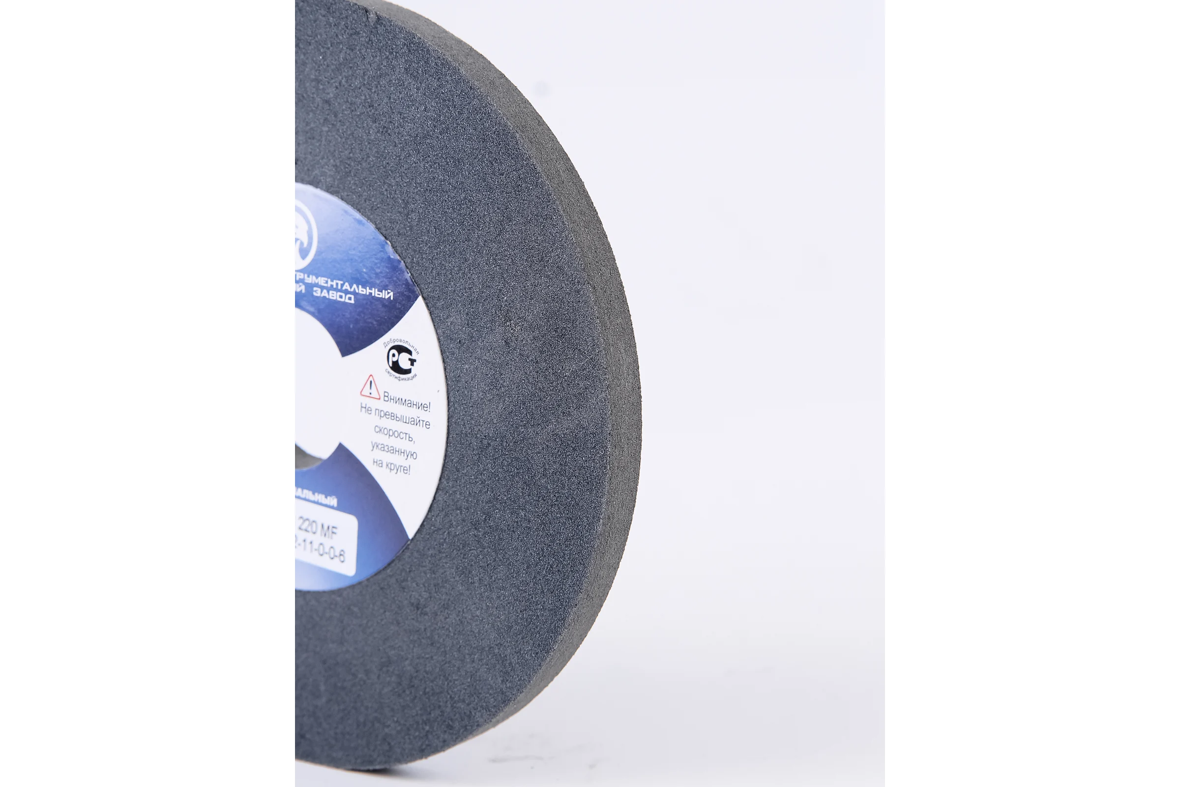 Круг полировальный 150x10x32 мм, C 220 MF R, 25 м/с 142-11-0-0-6 ЭЛАКС 6796