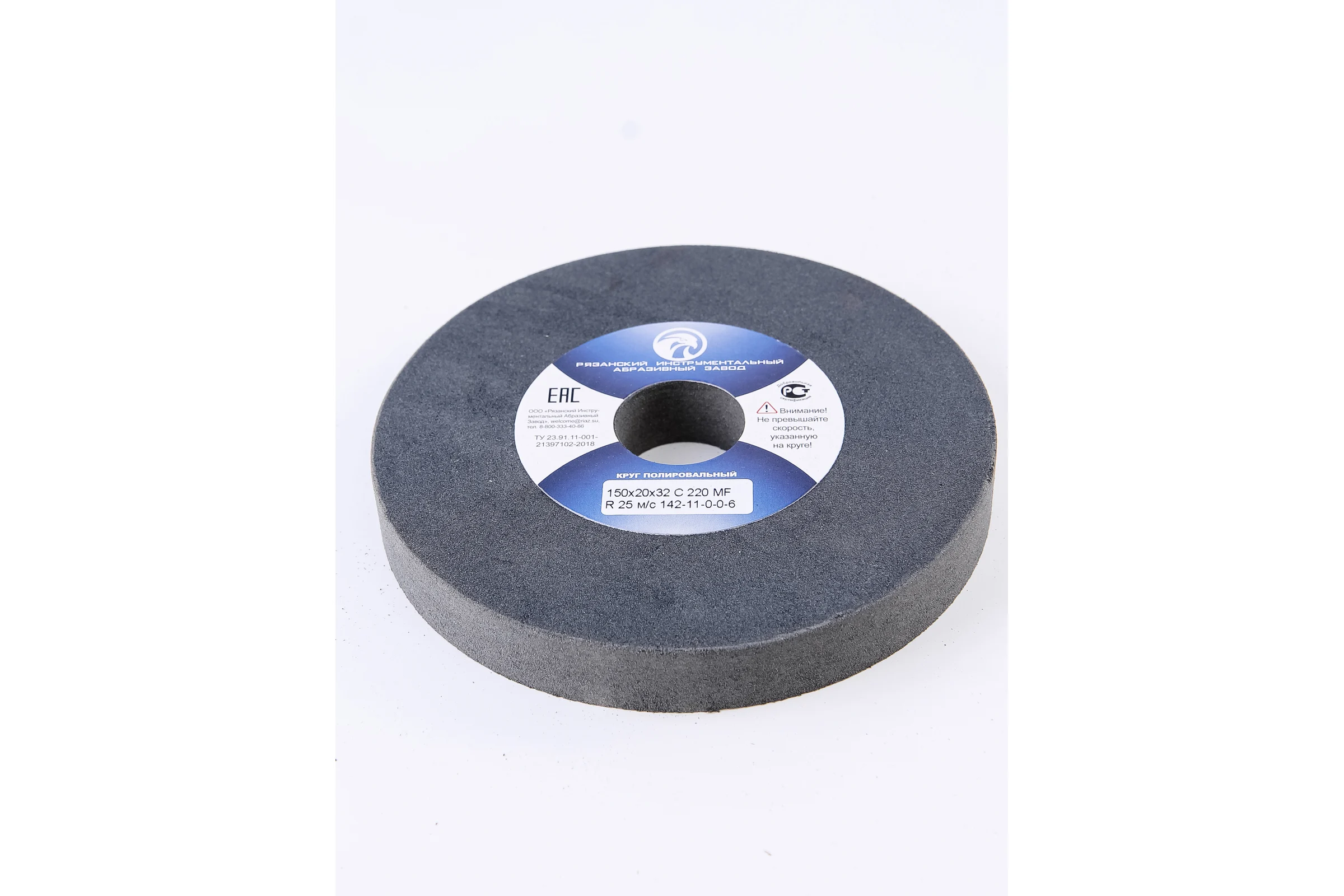 Круг полировальный 150x10x32 мм, C 220 MF R, 25 м/с 142-11-0-0-6 ЭЛАКС 6796