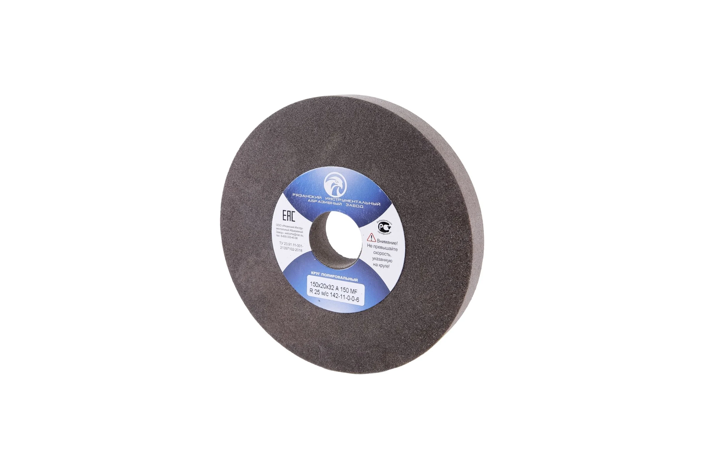 Круг полировальный 150x20x32 мм, A 150 MF R, 25 м/с ЭЛАКС 142-11-0-0-6 6795
