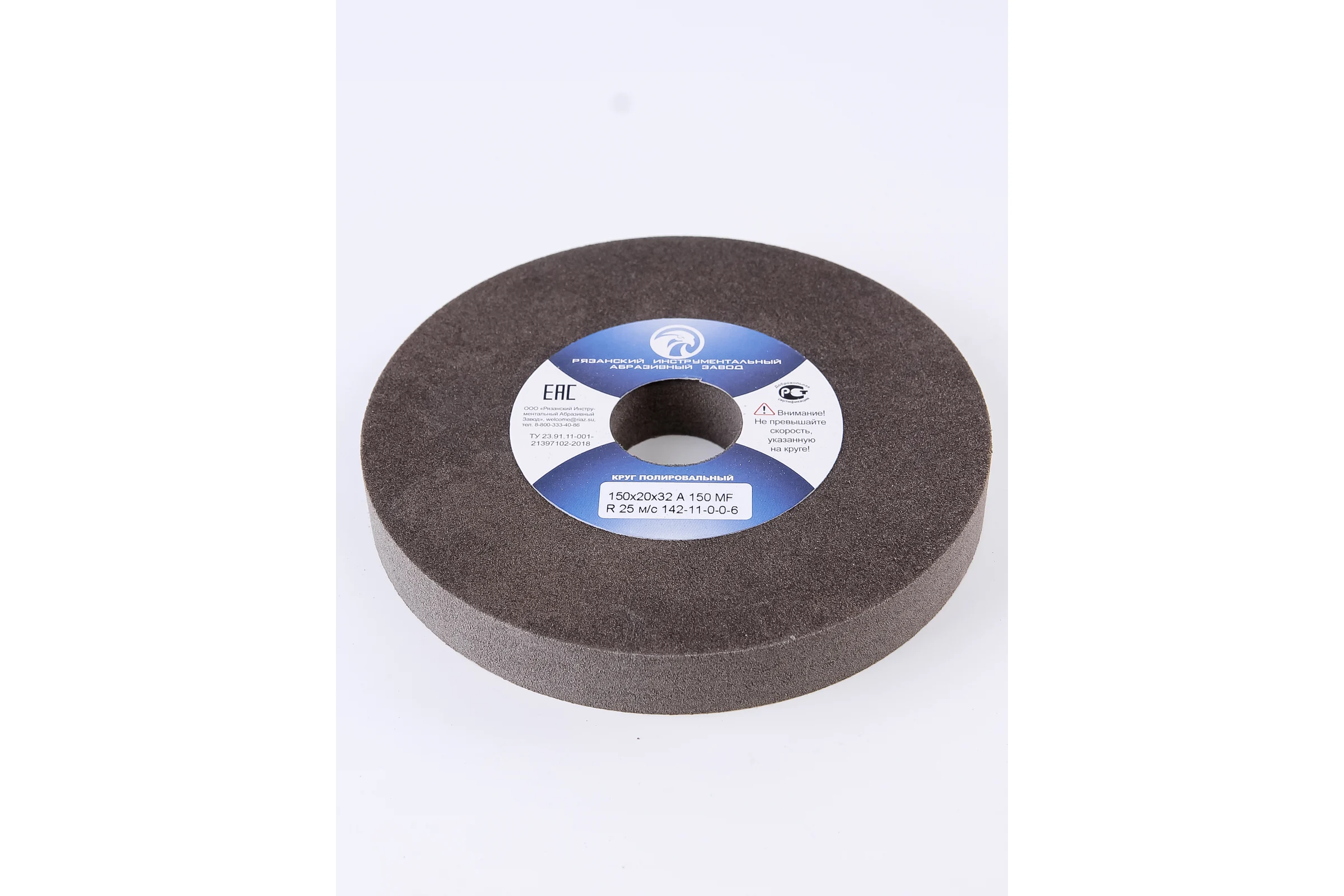 Круг полировальный 150x20x32 мм, A 150 MF R, 25 м/с ЭЛАКС 142-11-0-0-6 6795