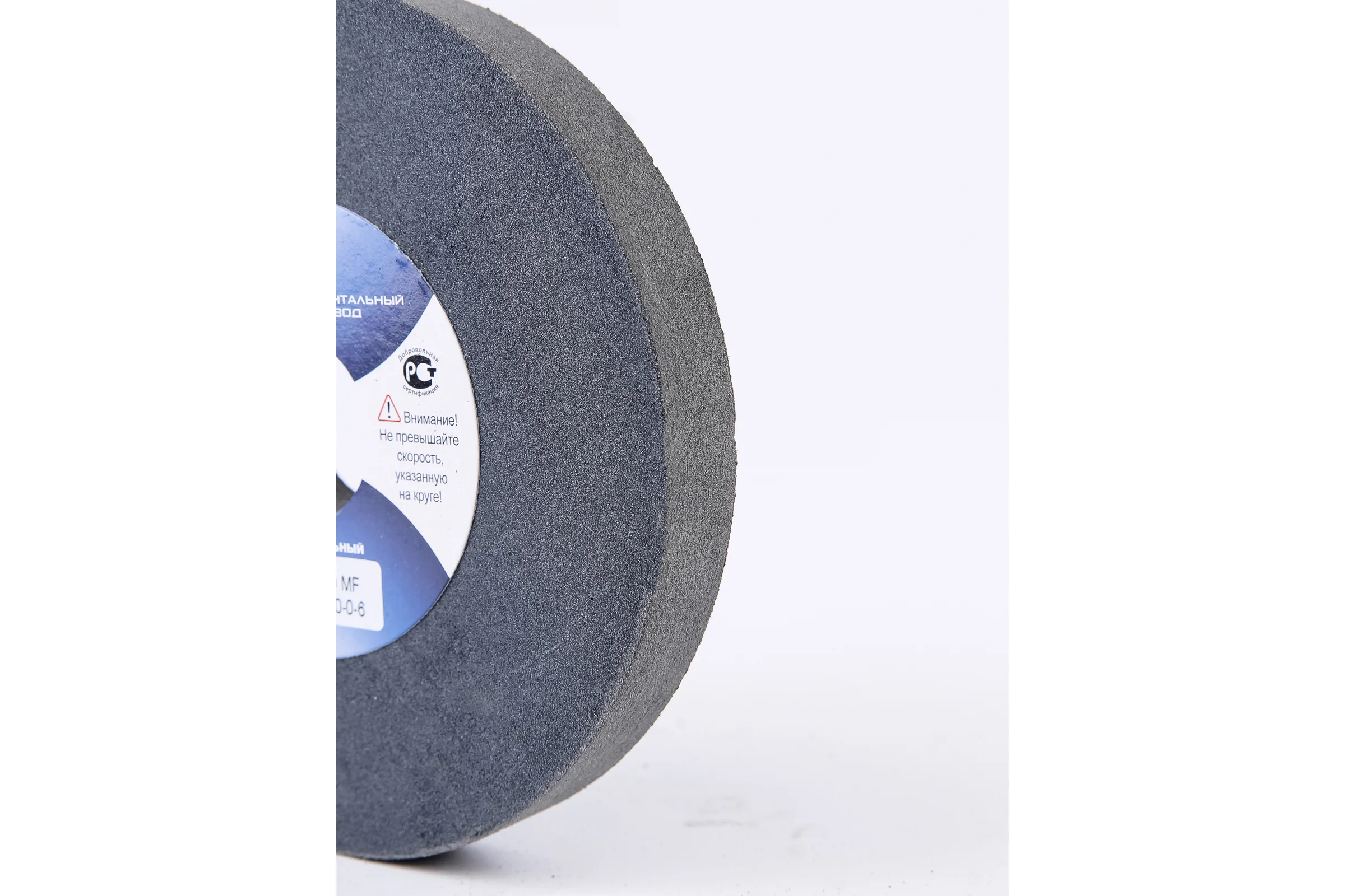 Круг полировальный 150x20x32 мм, C 220 MF R, 25 м/с ЭЛАКС 142-11-0-0-6 6797