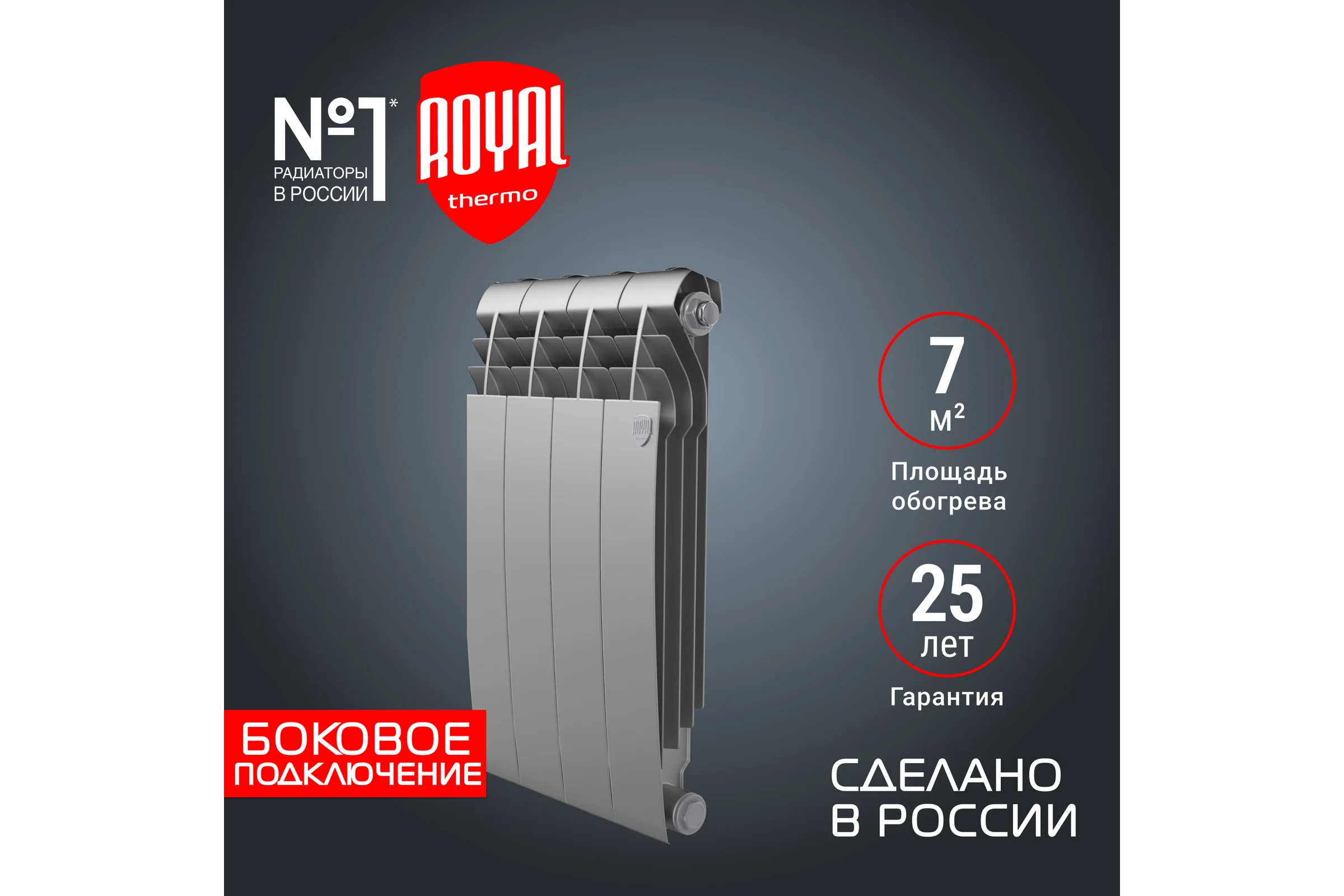 Радиатор Royal Thermo BiLiner 500/Silver Satin - 4 секц. НС-1176317