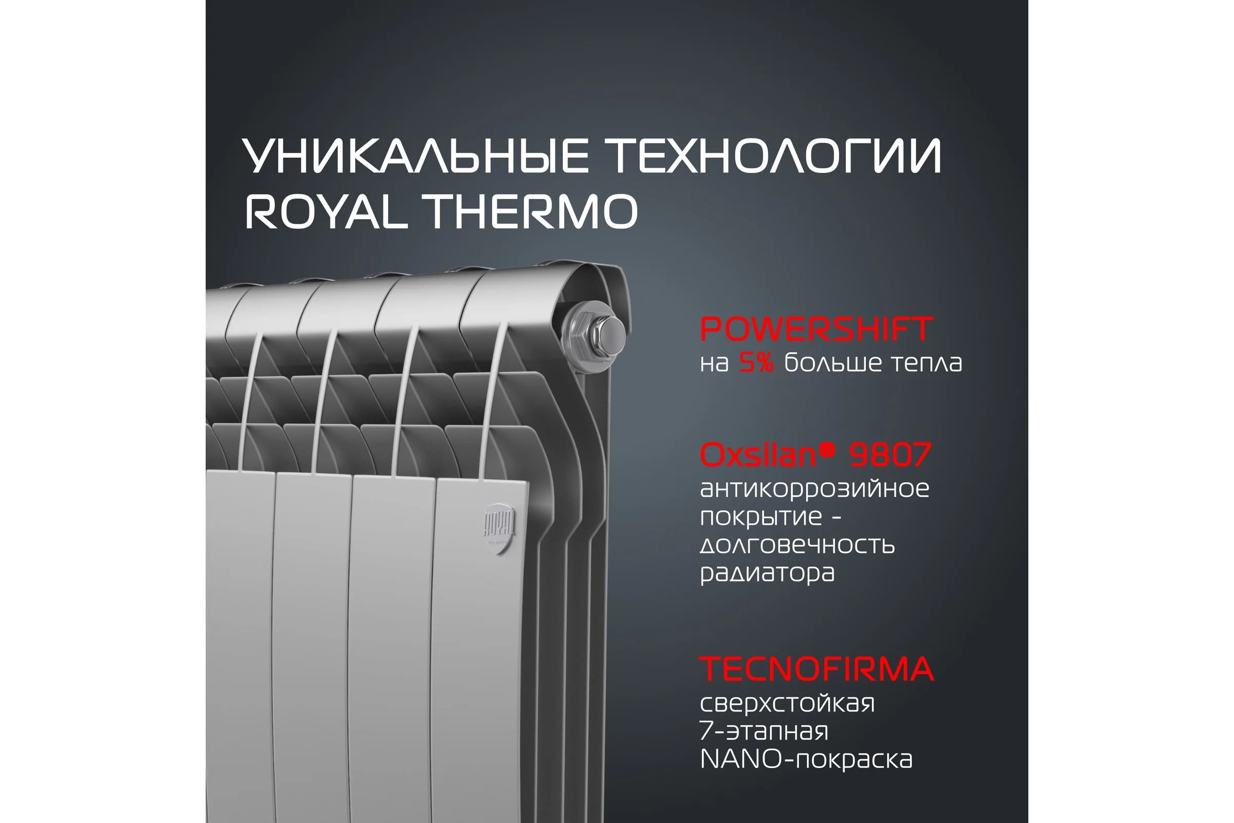 Радиатор Royal Thermo BiLiner 500/Silver Satin - 6 секц. НС-1176318