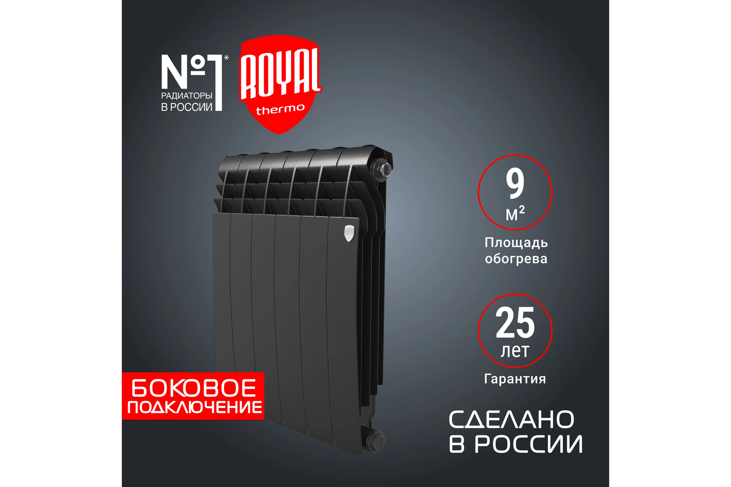 Радиатор Royal Thermo BiLiner 500/NoirSable - 6 секц. НС-1176312