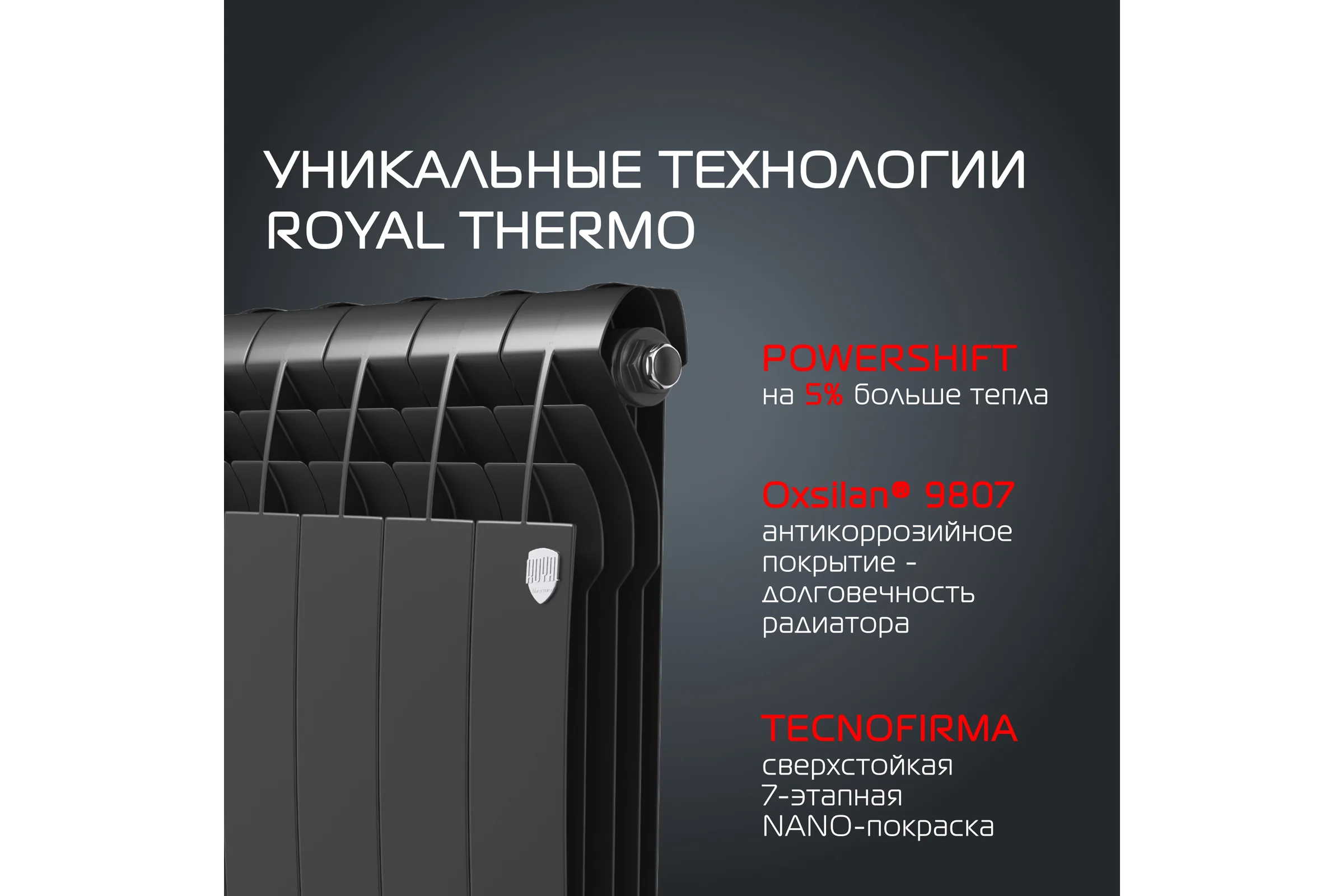 Радиатор Royal Thermo BiLiner 500/NoirSable - 6 секц. НС-1176312