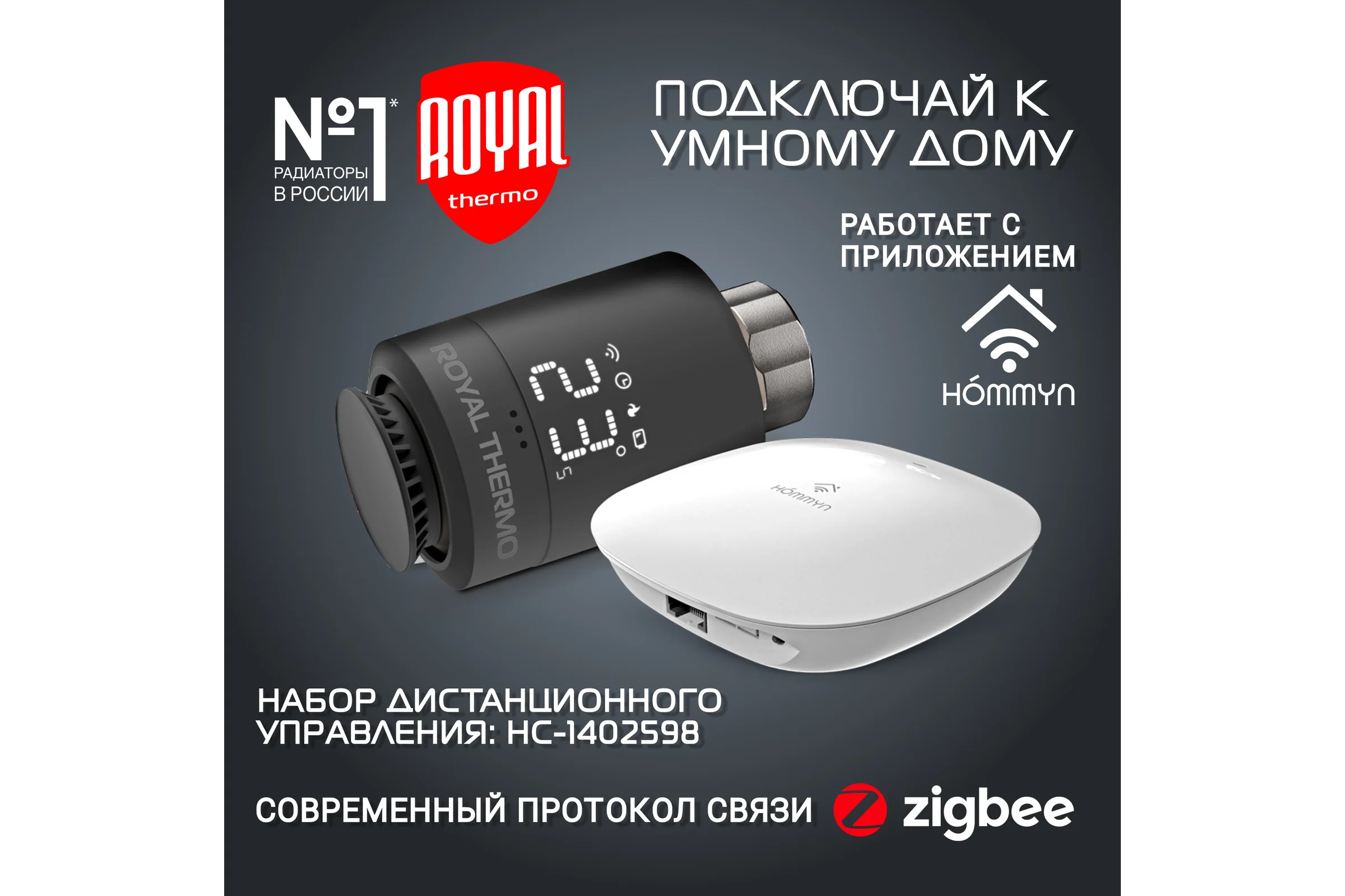 Радиатор Royal Thermo BiLiner 500/NoirSable - 6 секц. НС-1176312