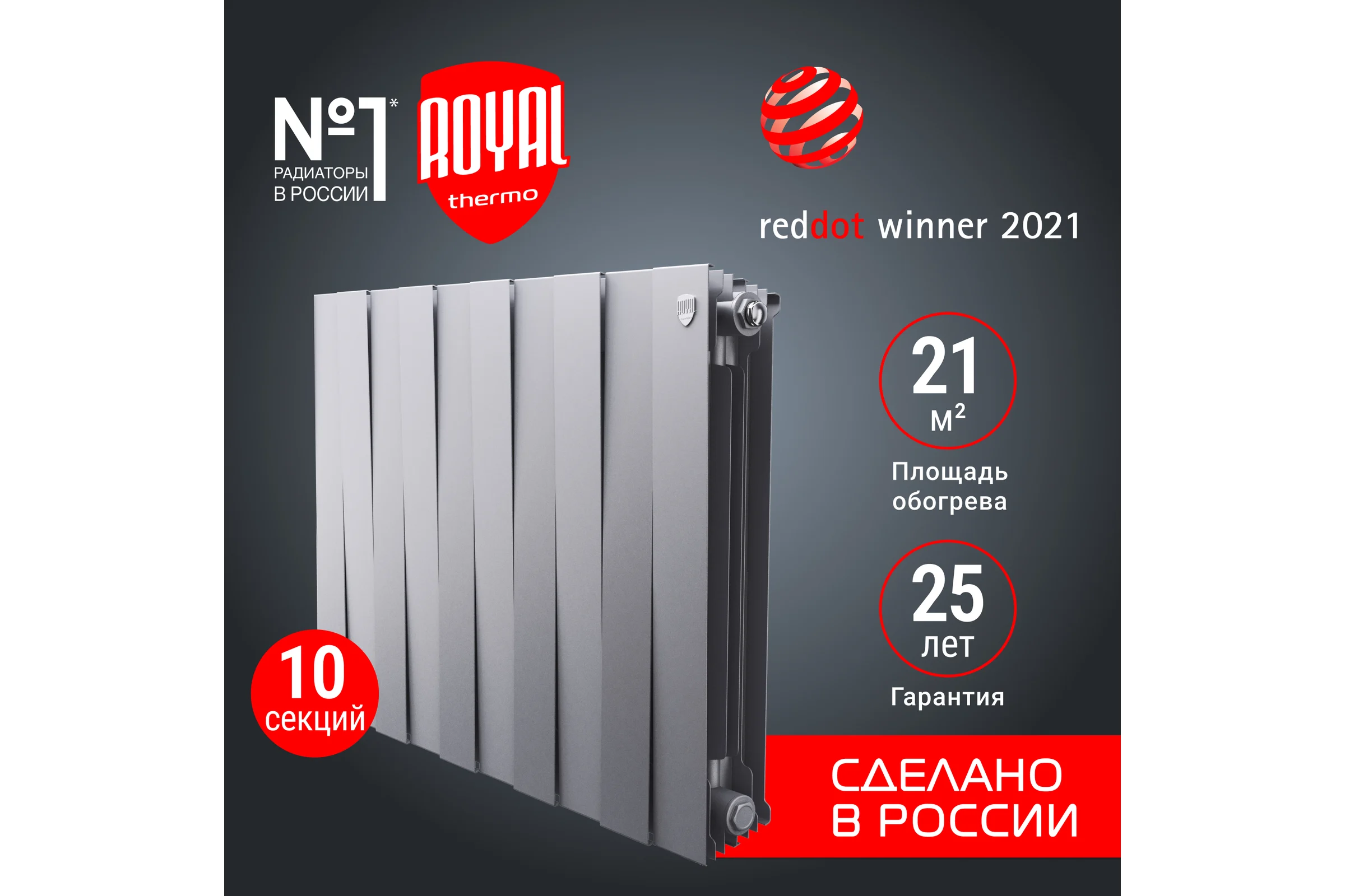 Радиатор Royal Thermo PianoForte 500/Silver Satin - 10 секц. НС-1176335