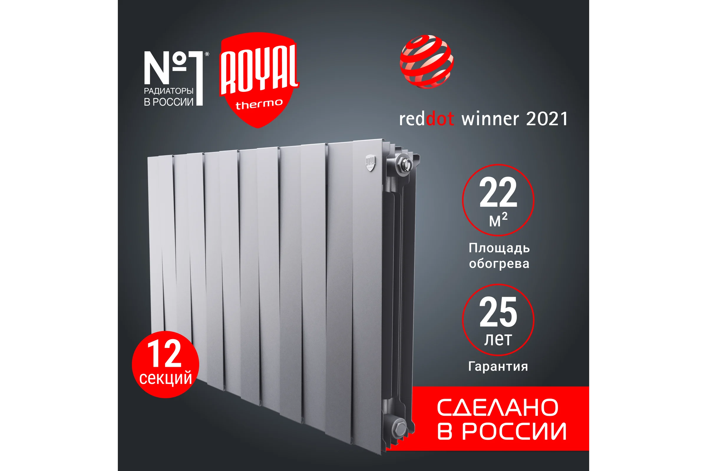 Радиатор Royal Thermo PianoForte 500/Silver Satin - 12 секц. НС-1176336