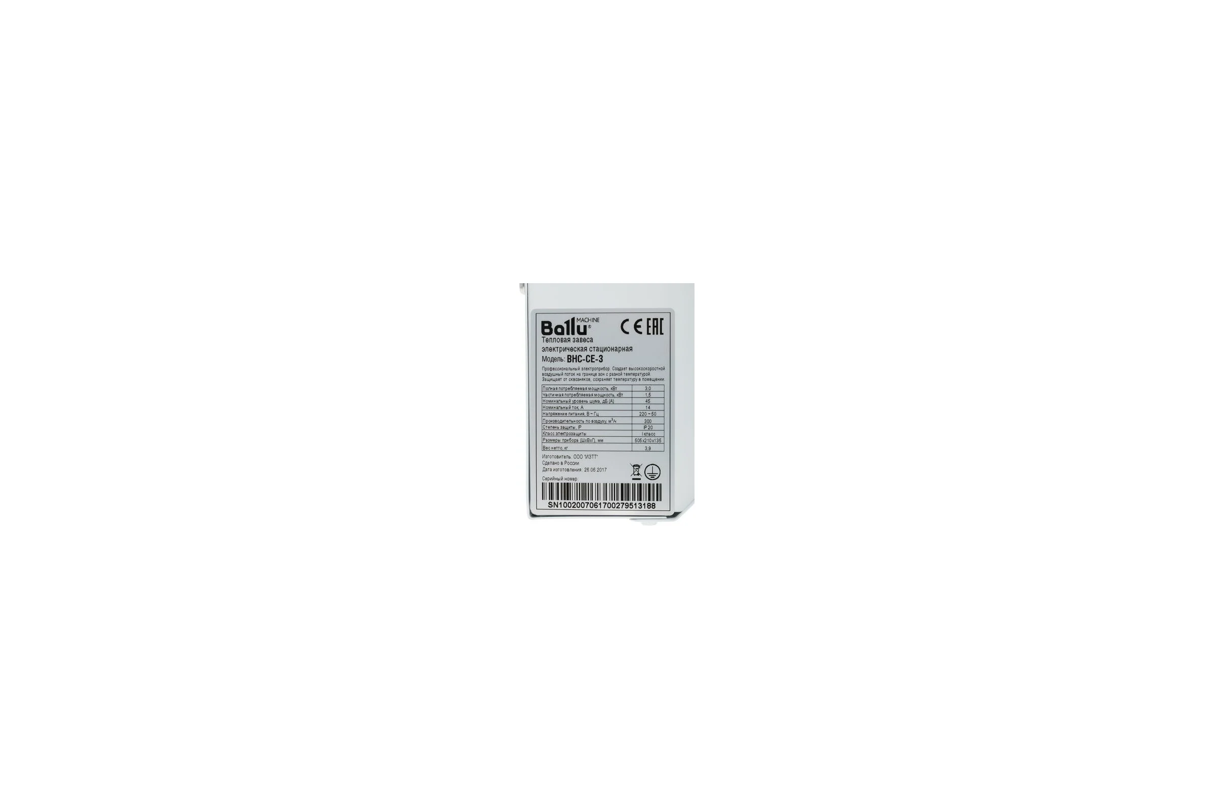 Тепловая завеса Ballu BHC-CE-3 НС-1109500